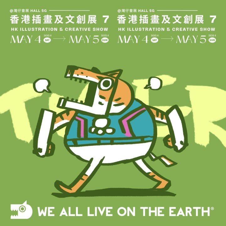 🎊香港插畫及文創展2024 HKICS 7 @hkicshow 
[Booth E04]We All Live On The Earth
.
.
各位到場的朋友看到我記得不要害羞向我打招呼喔👋🏻
（其實我參展是為了克服社恐😵）