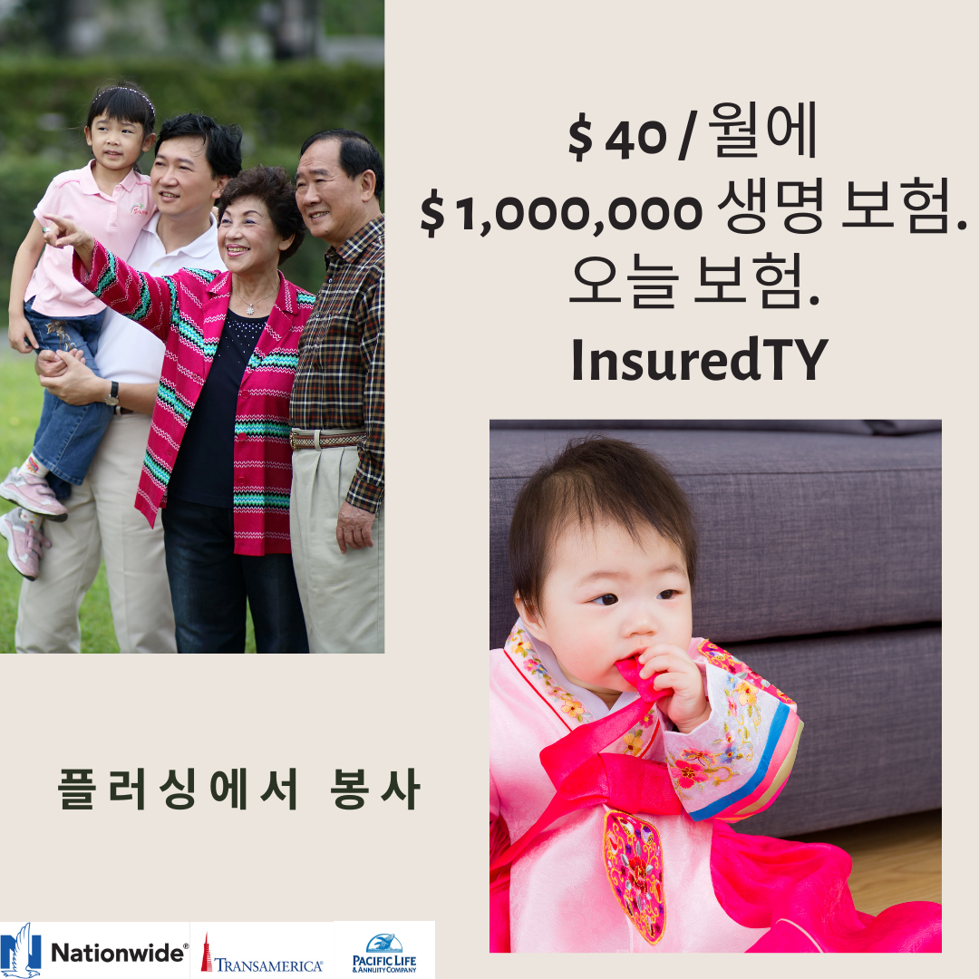 Insure Baby. Insured Today. Insured TY copy 4.png