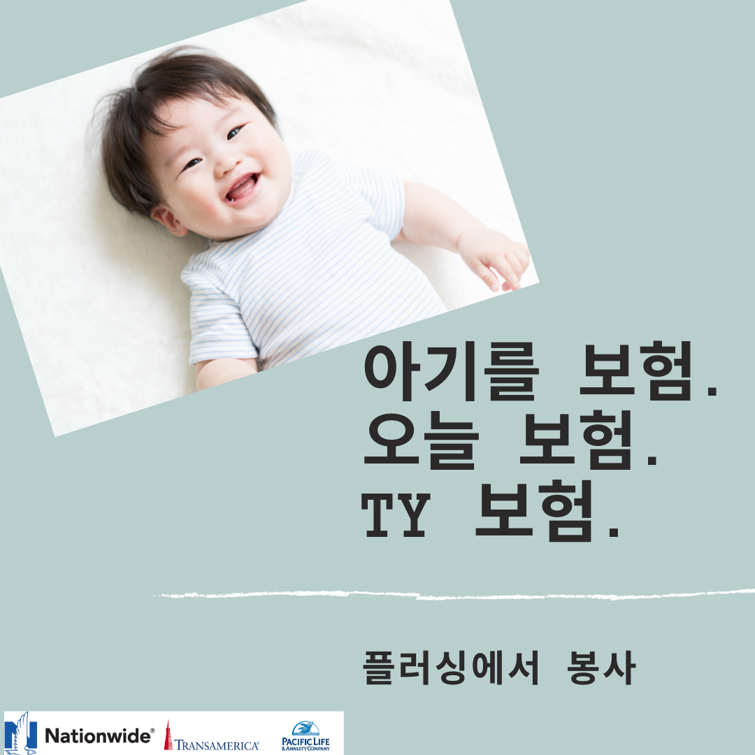 Insure Baby. Insured Today. Insured TY copy 5.png