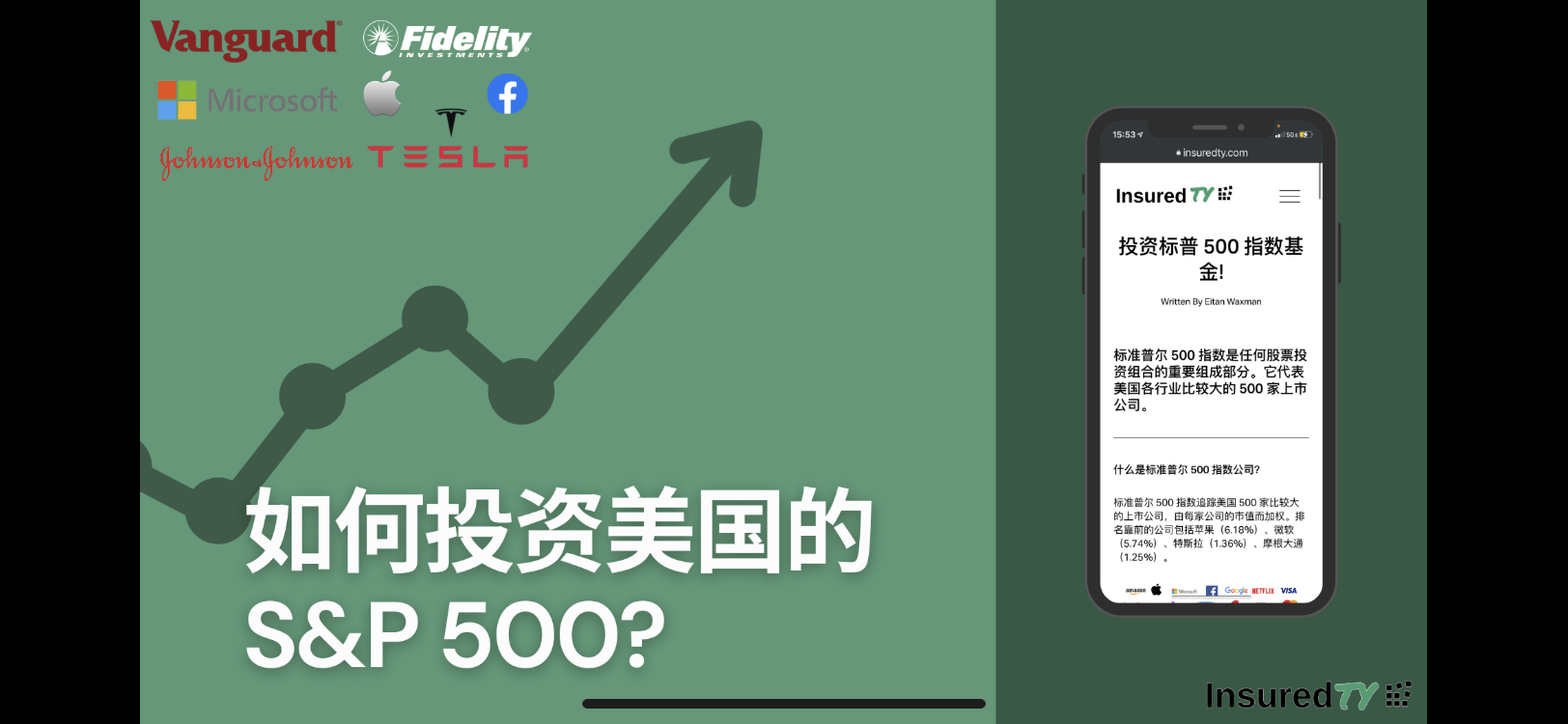 投资标普 S&P 500 指数基金!