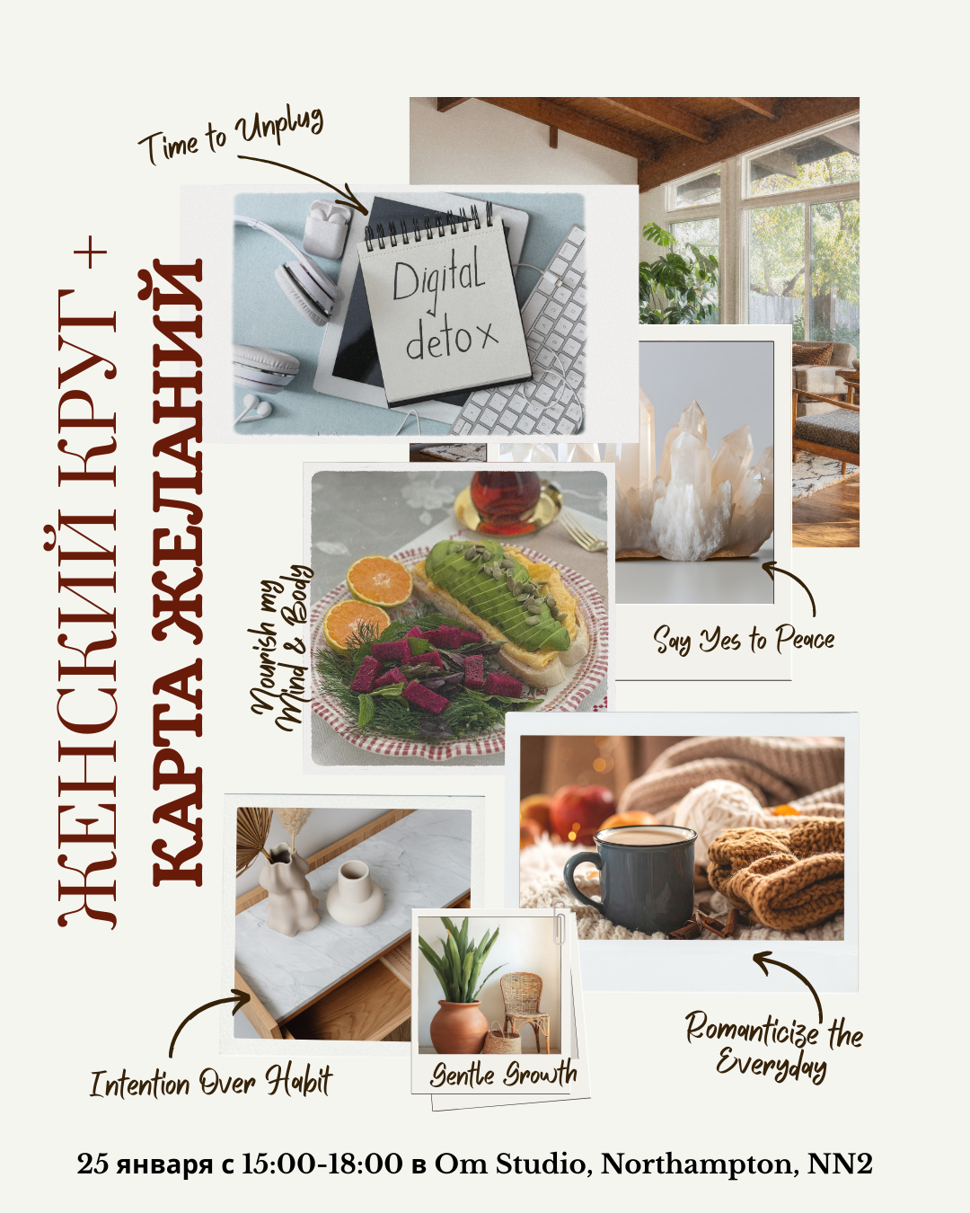 Женский Круг и Карта Желаний