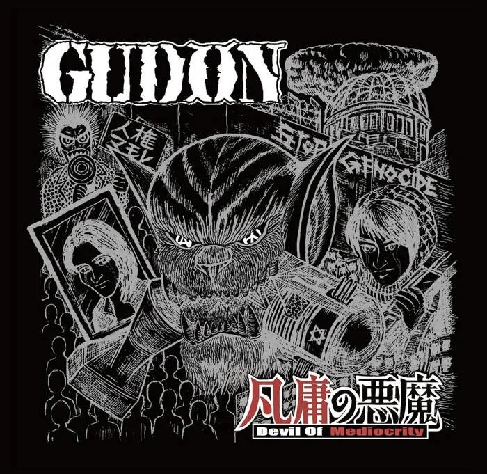 Gudon - Devil of Mediocrity 7” (coming soon)