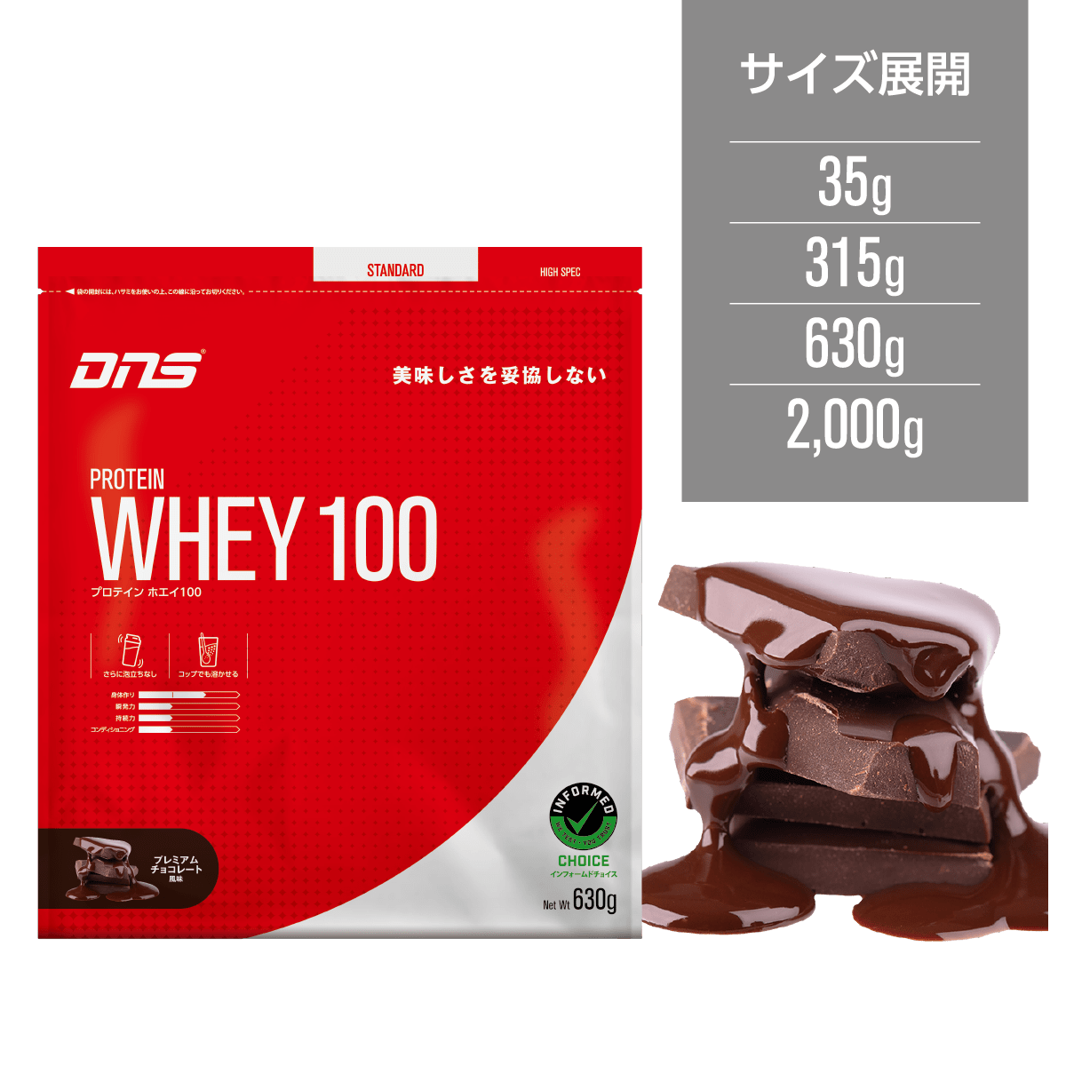 DNS Whey 100 - Premium Japanese Protein — Soku