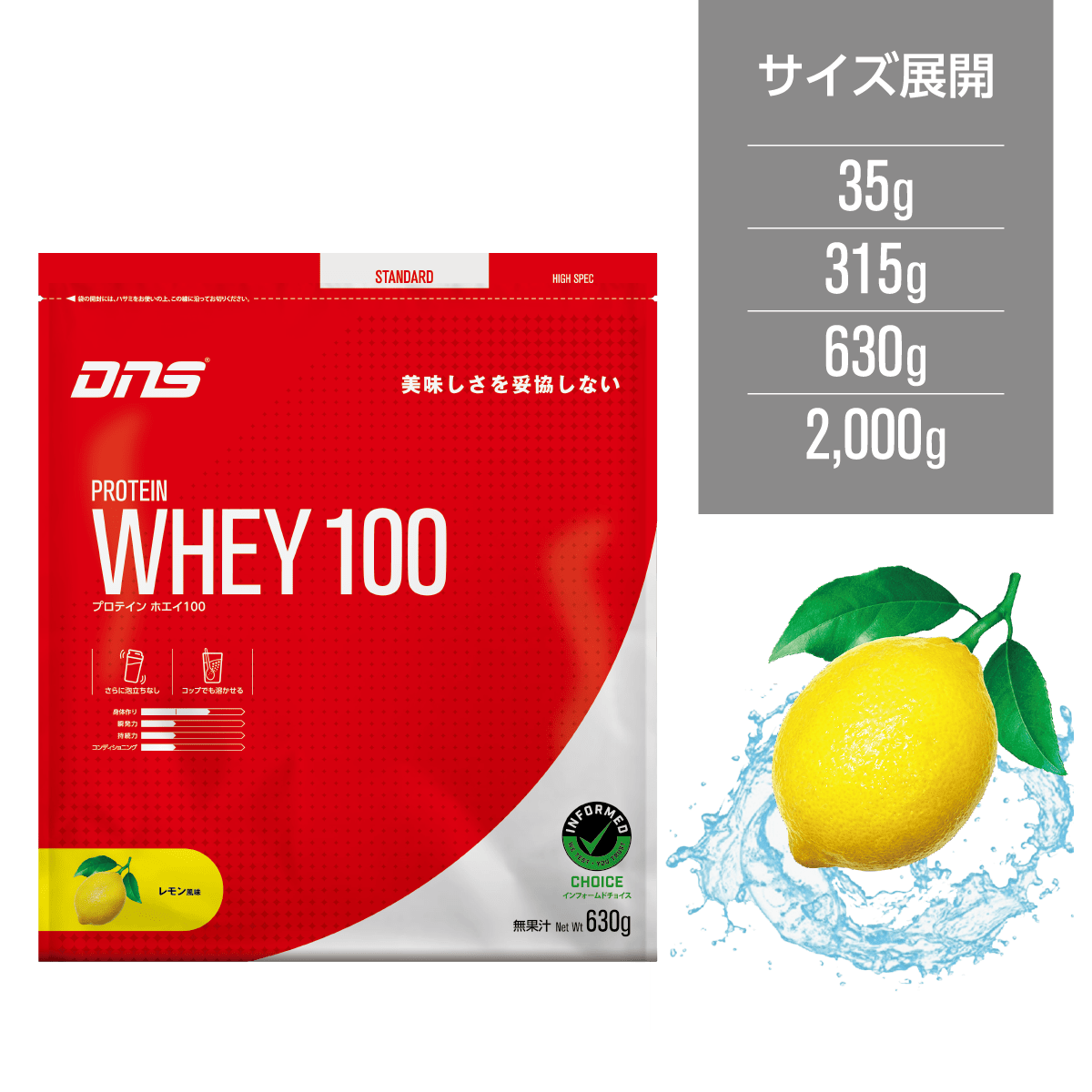 DNS WHET100プロテイン DNS Whey 100 - Premium Japanese Protein — Soku