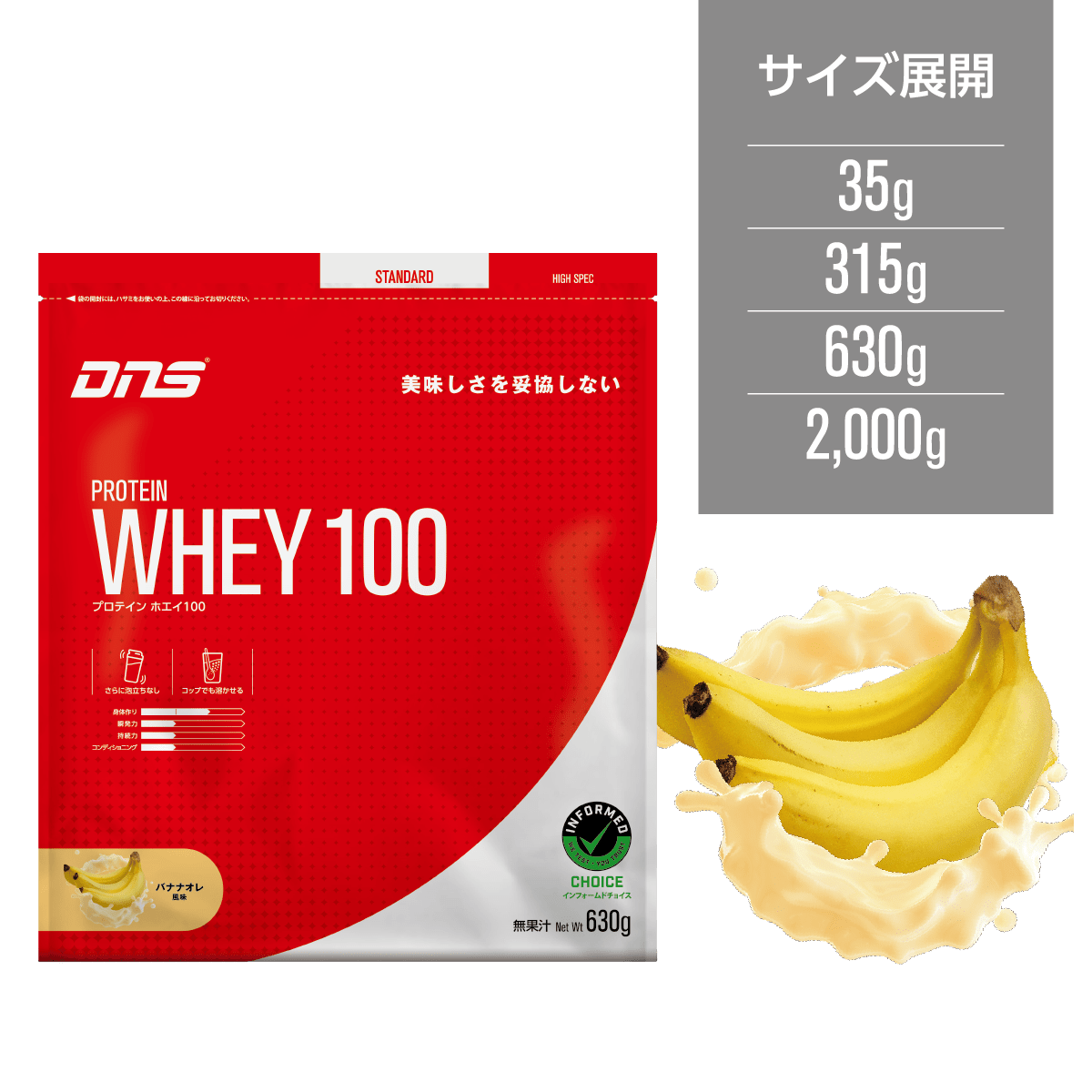 DNS Whey 100 - Premium Japanese Protein — Soku