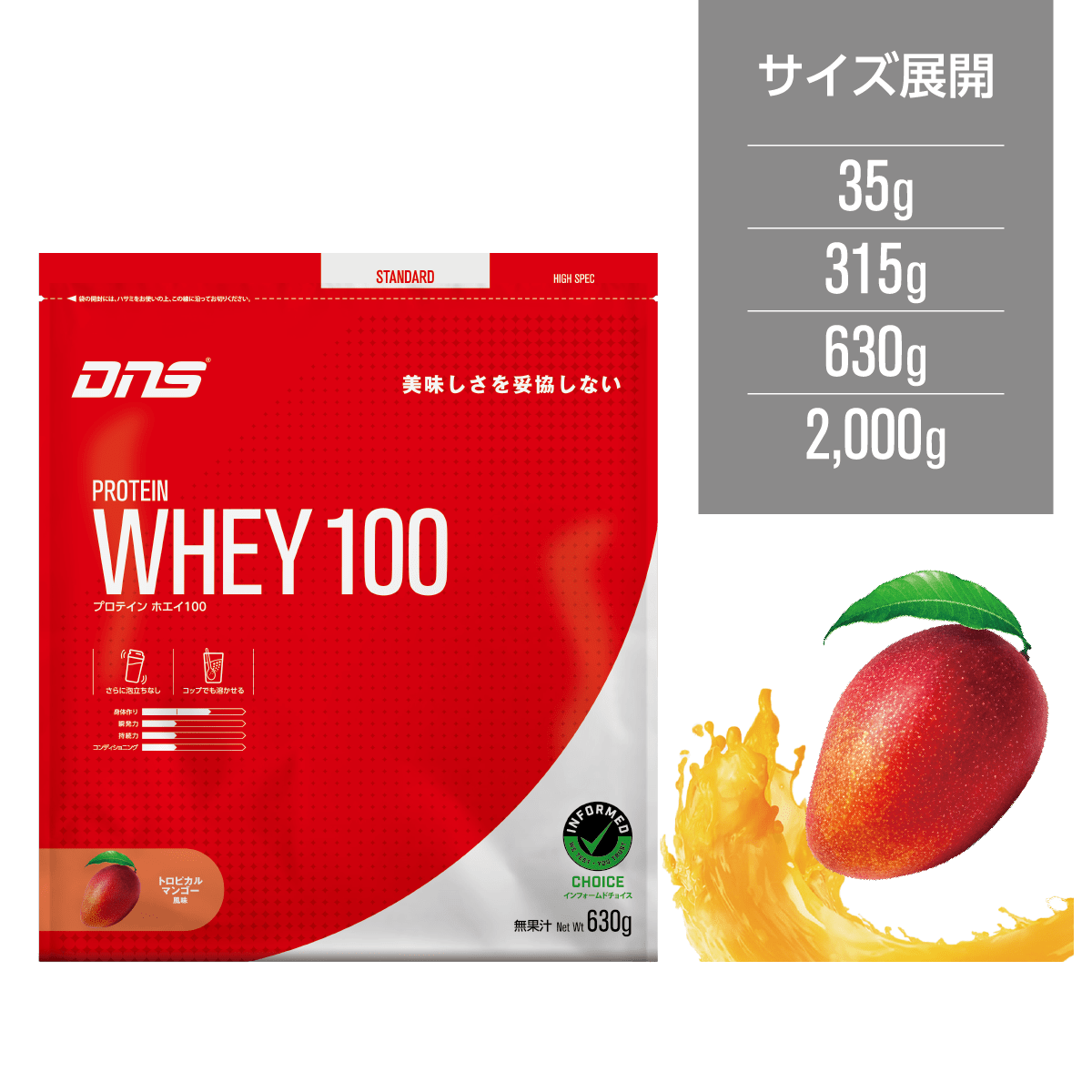 DNS WHET100プロテイン DNS Whey 100 - Premium Japanese Protein — Soku