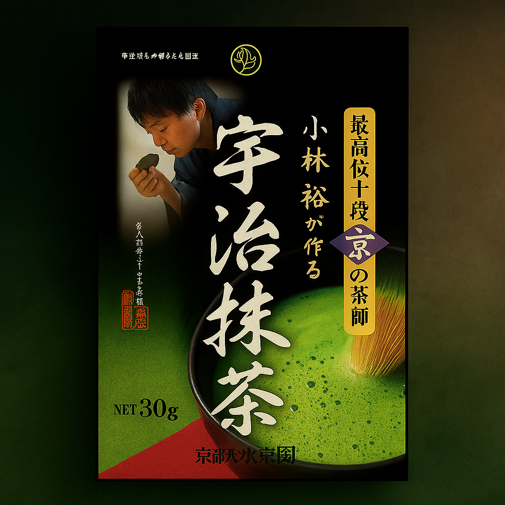 chashi judan uji matcha.png