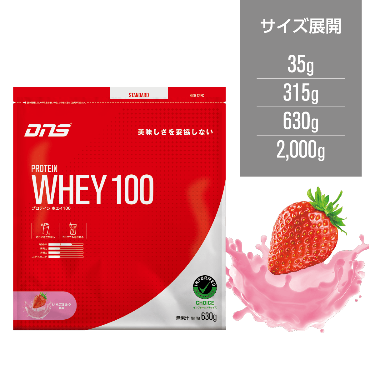 DNS WHET100プロテイン DNS Whey 100 - Premium Japanese Protein — Soku
