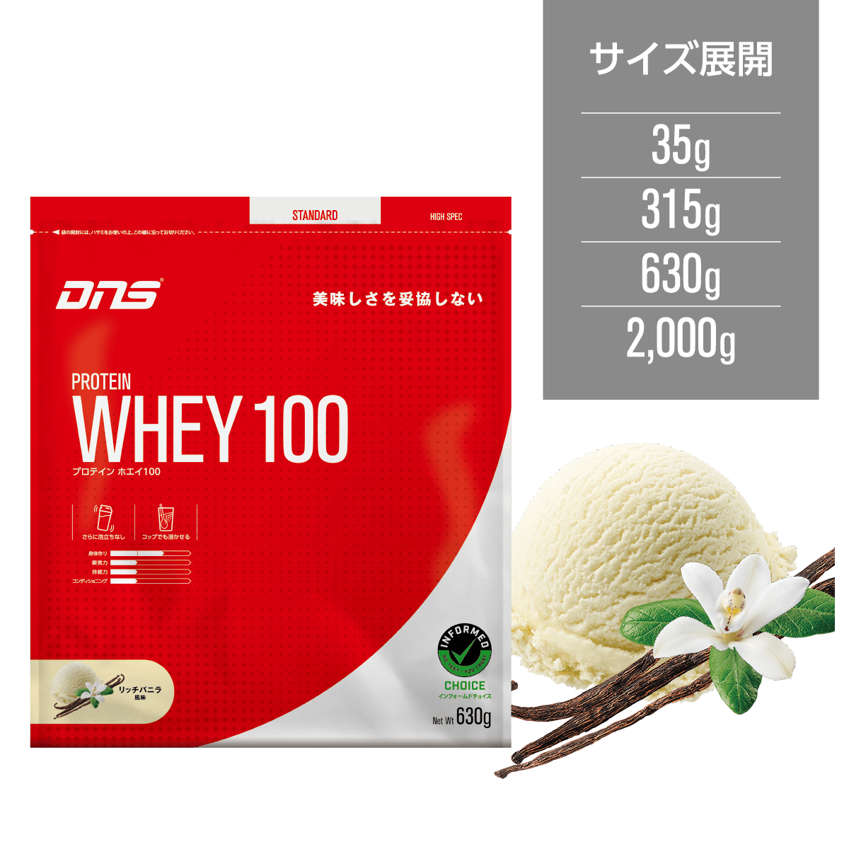 DNS WHET100プロテイン IMG_0707.png?format=1500w