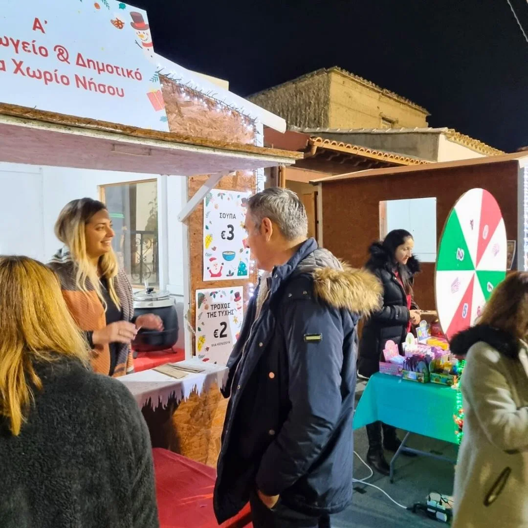 Χριστουγεννιάτικη Εκδήλωση Πέρα Χωρίου – Νήσου