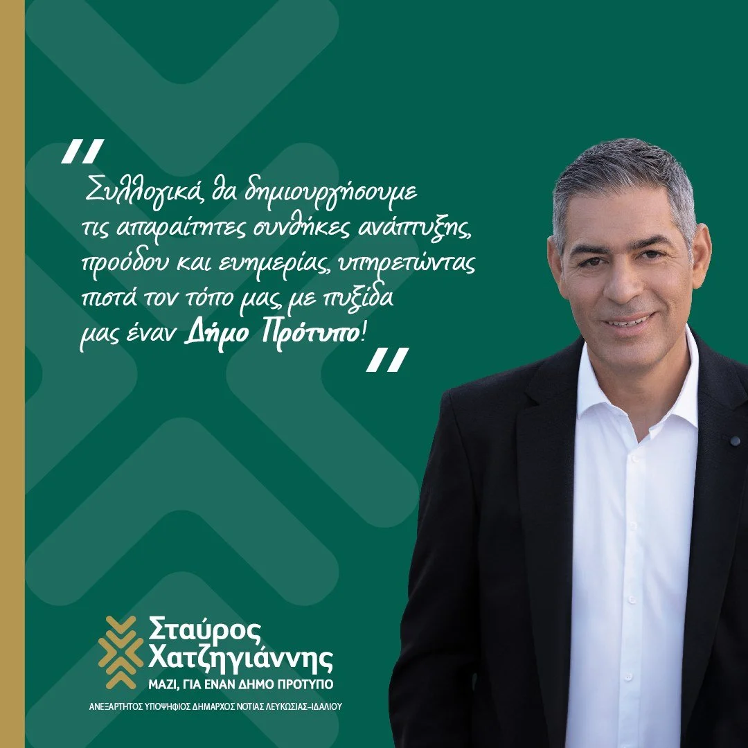 Ευχαριστίες στα κόμματα υποστήριξης της υποψηφιότητας