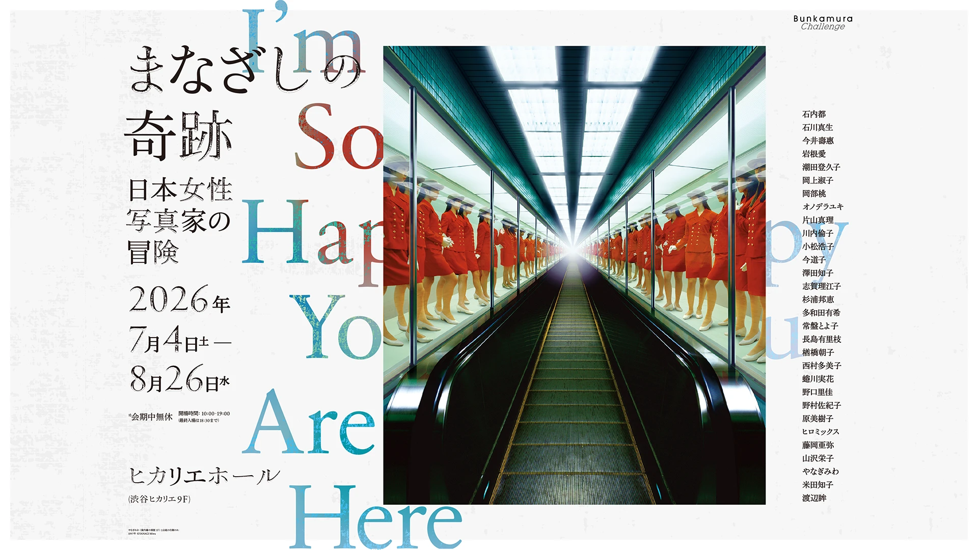まなざしの奇跡.png