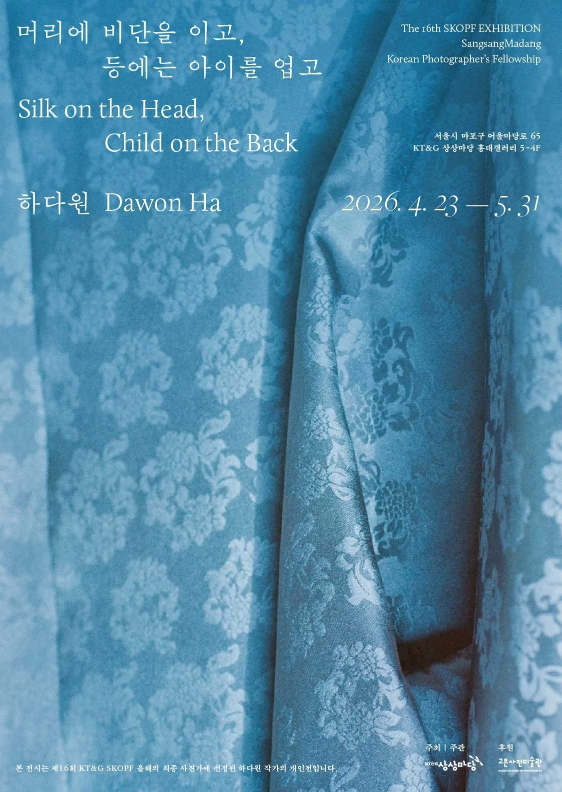 0406_하다원_상상마당홈페이지.jpg