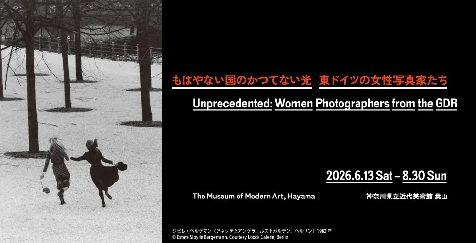 mainImage_2026-unprecedented-women-photographers-from-the-gdr.jpg
