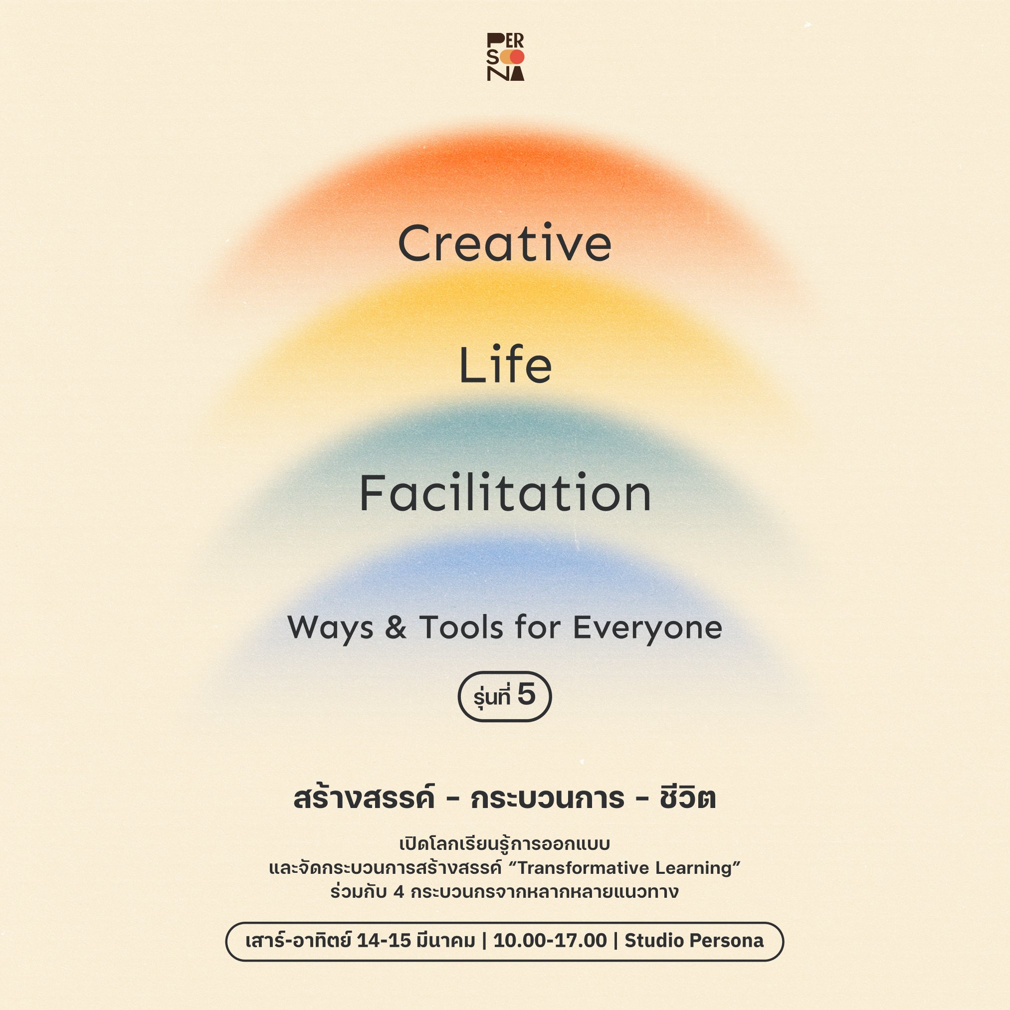 Creative Life Facilitation #5