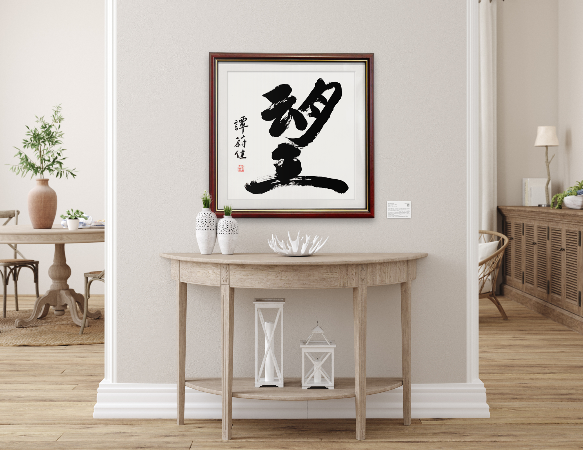 Wang Hope_90x90_MahoganyFrame_Calligraphy Home Mockup.png
