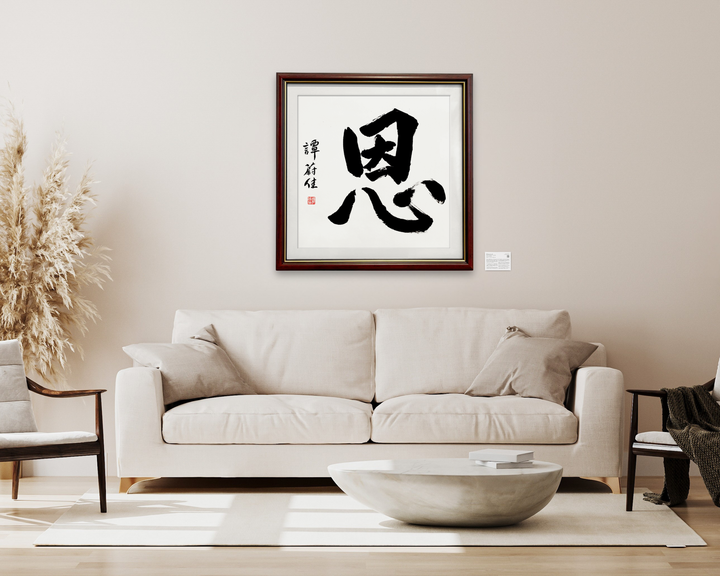 恩 (Grace)