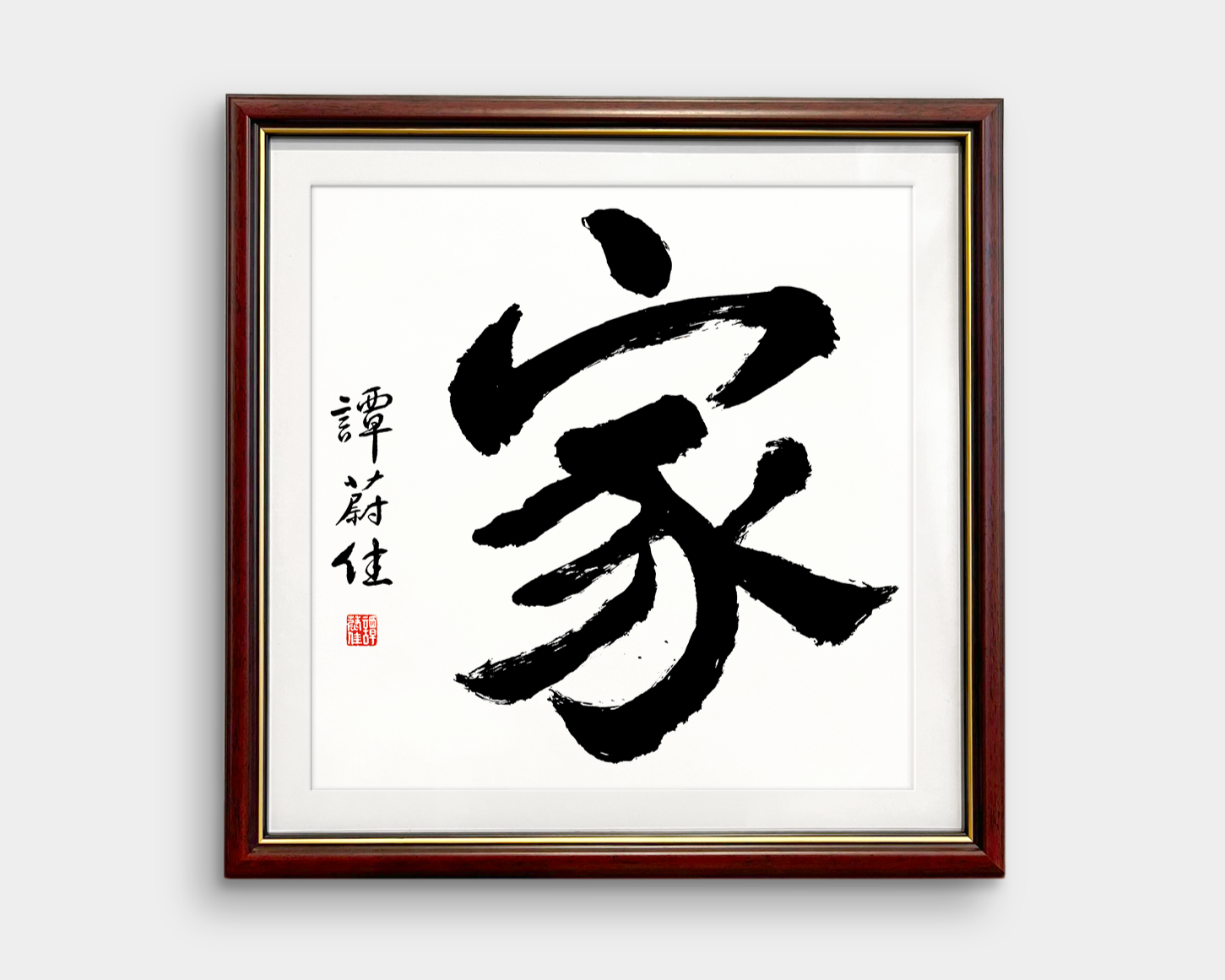 MahoganyFrame_WhiteBG_Trim_Mockup_Jia+Family.png