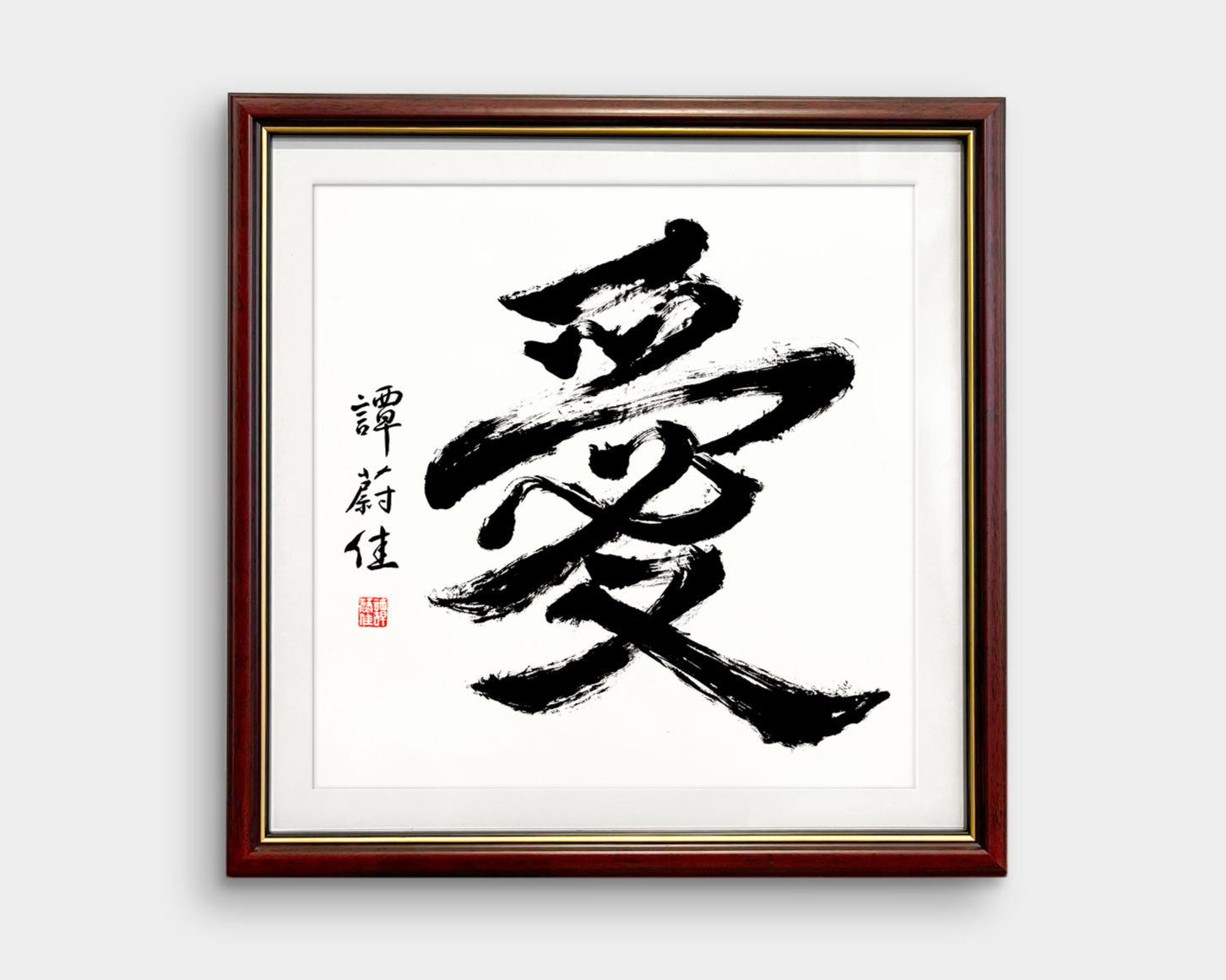 MahoganyFrame_WhiteBG_Trim_Mockup_Ai+Love.png