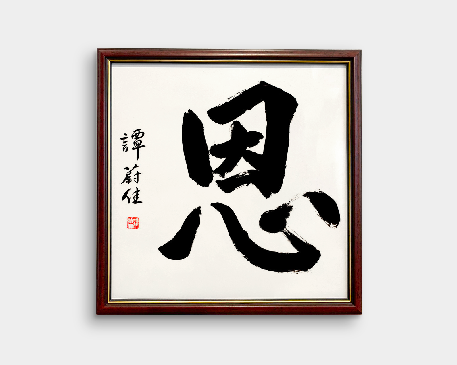 En+Grace-White-MahoganyFrame.png (Copy)