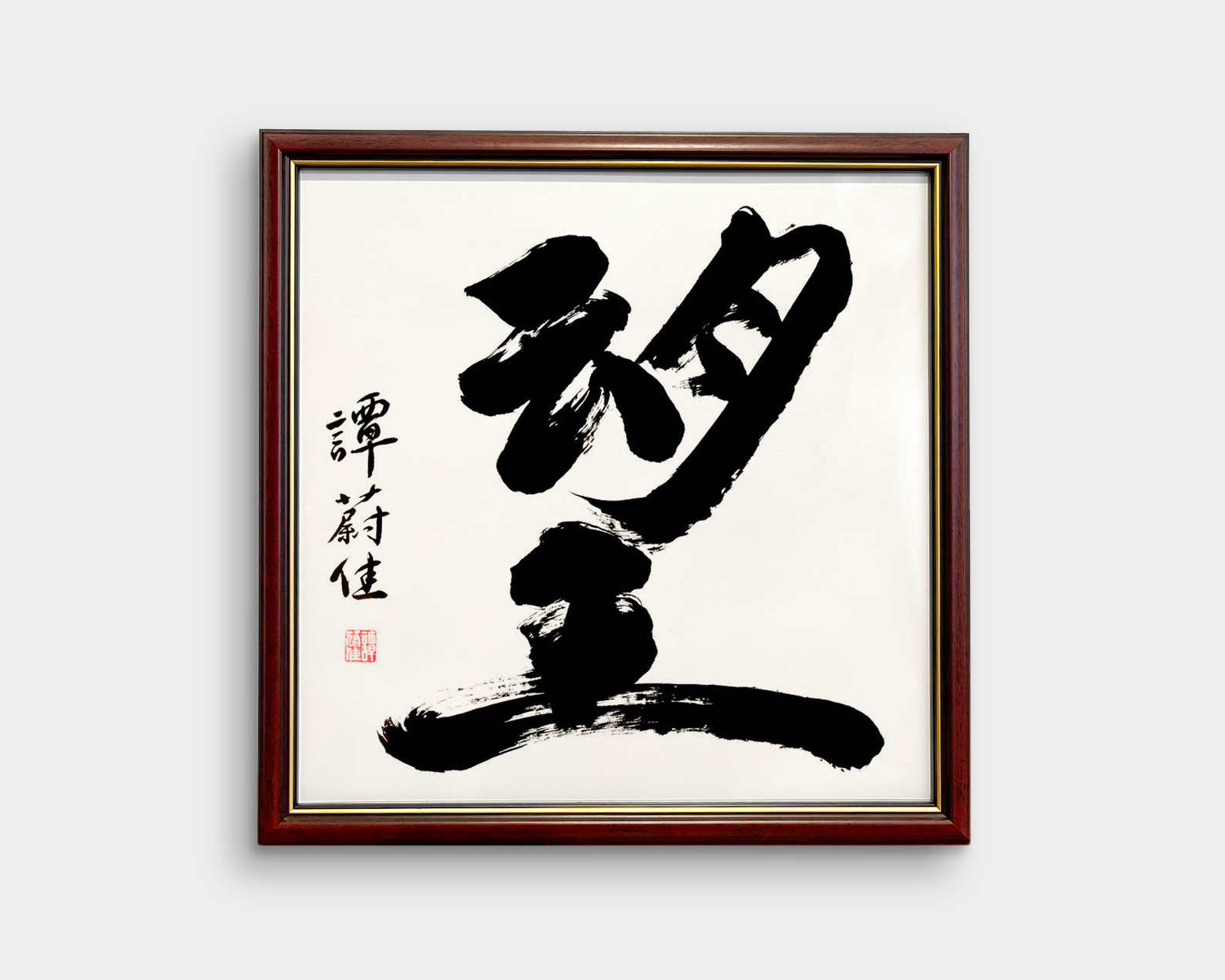Wang+Hope-White-MahoganyFrame.png (Copy)