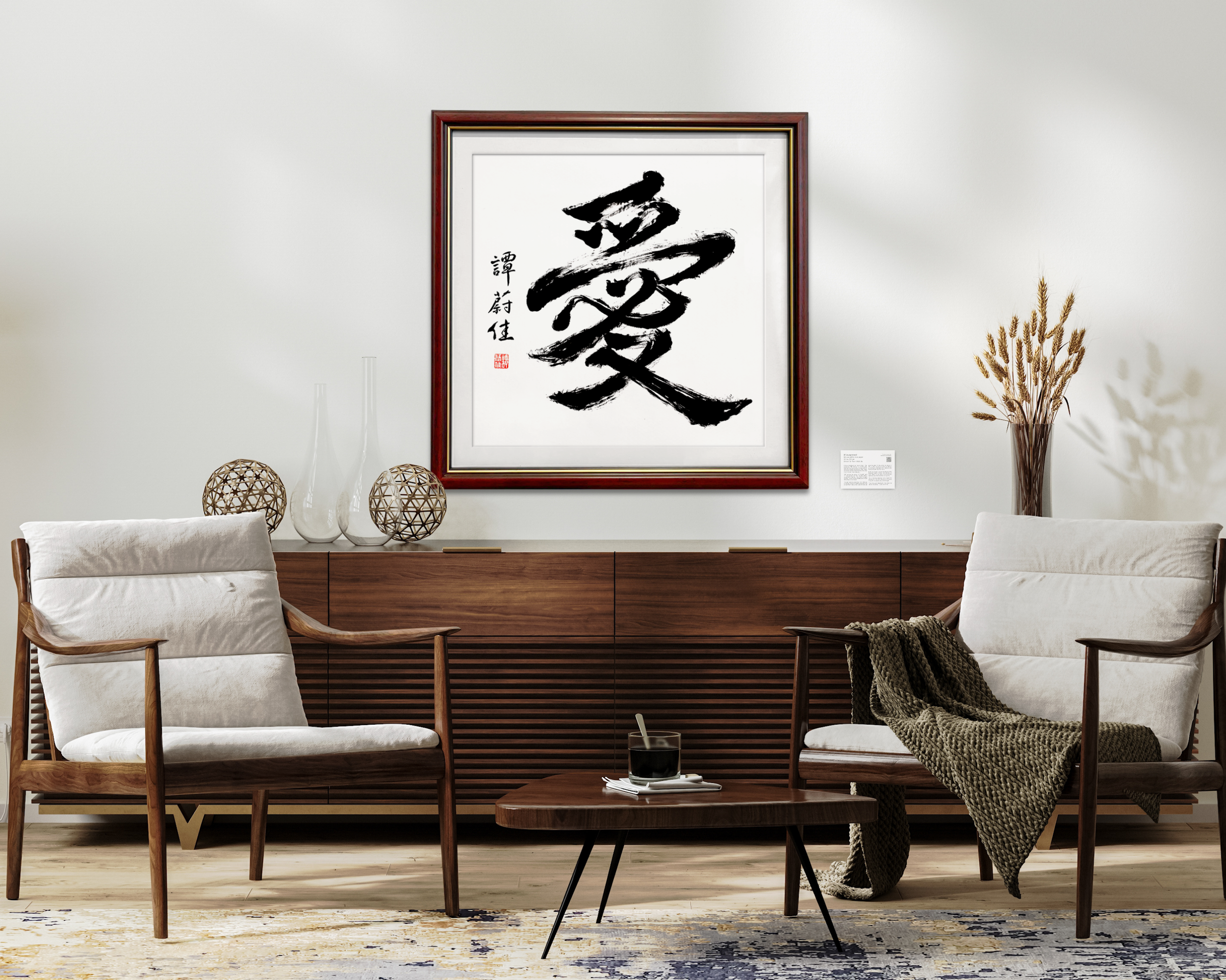 Ai Love_90x90_MahoganyFrame_Calligraphy Home Mockup.png