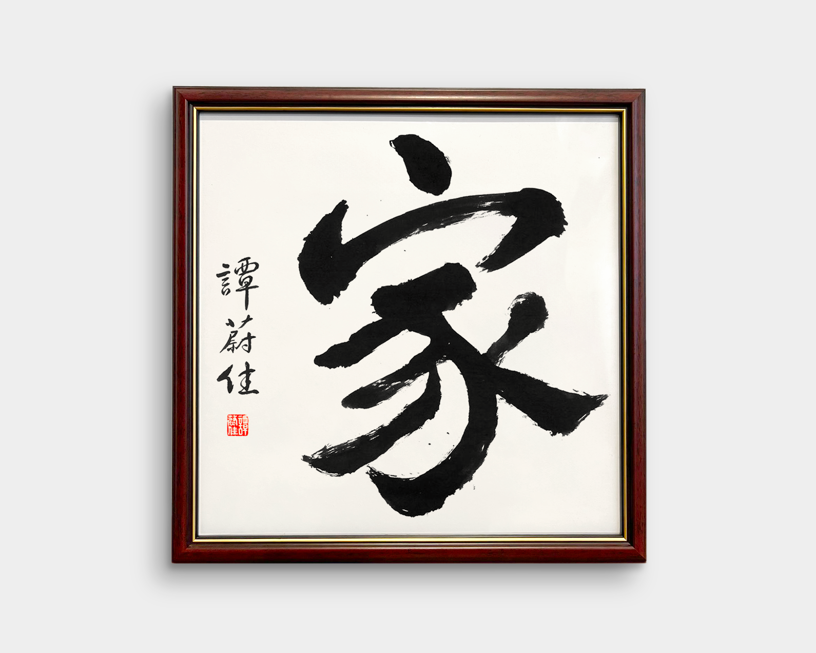 Jia+Family-White-MahoganyFrame.png (Copy)