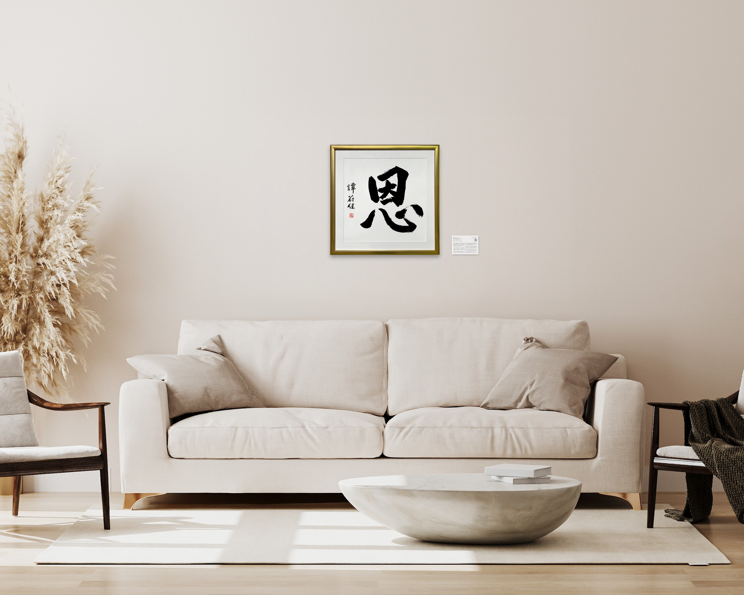En Grace_40x40_Gold Frame_Trim_Calligraphy Mockup.png