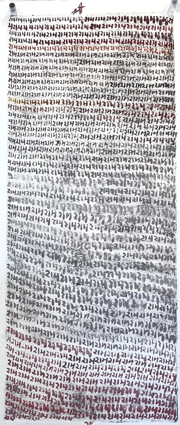Rama Prayer Print 2, Monotype/mixed media on paper, 20" x 8" (inquire for price)