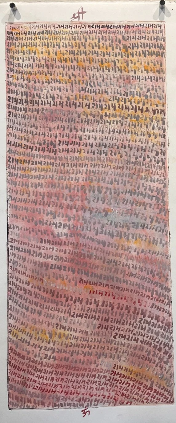 "Rama Scroll 1" Monotype/Etching and mixed media on Arches paper (20" x 8")