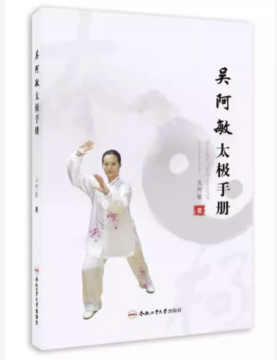 Books — Amin Wu Tai Chi