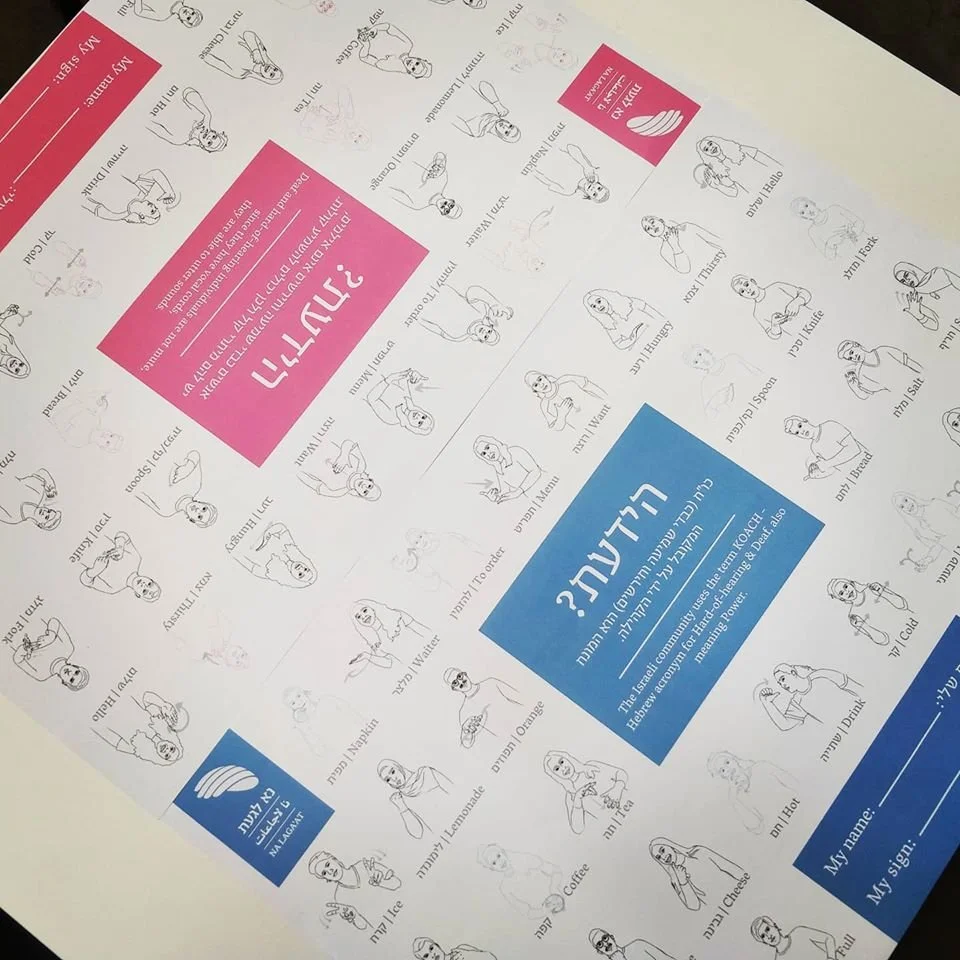 Sign language. Photo by Efrat Hen. Gili Hammer, research.