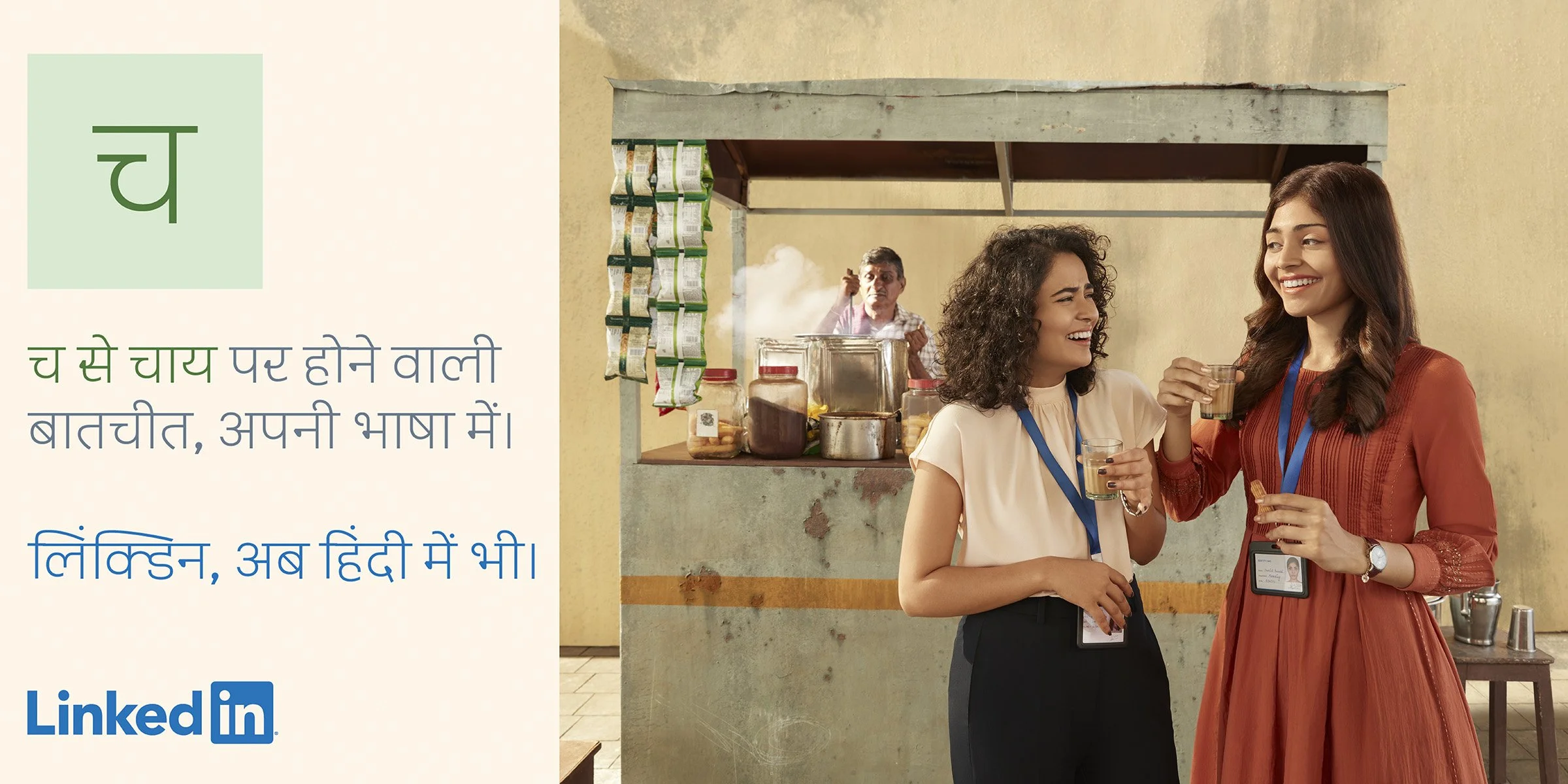 LinkedIn_tea_stall copy.jpg