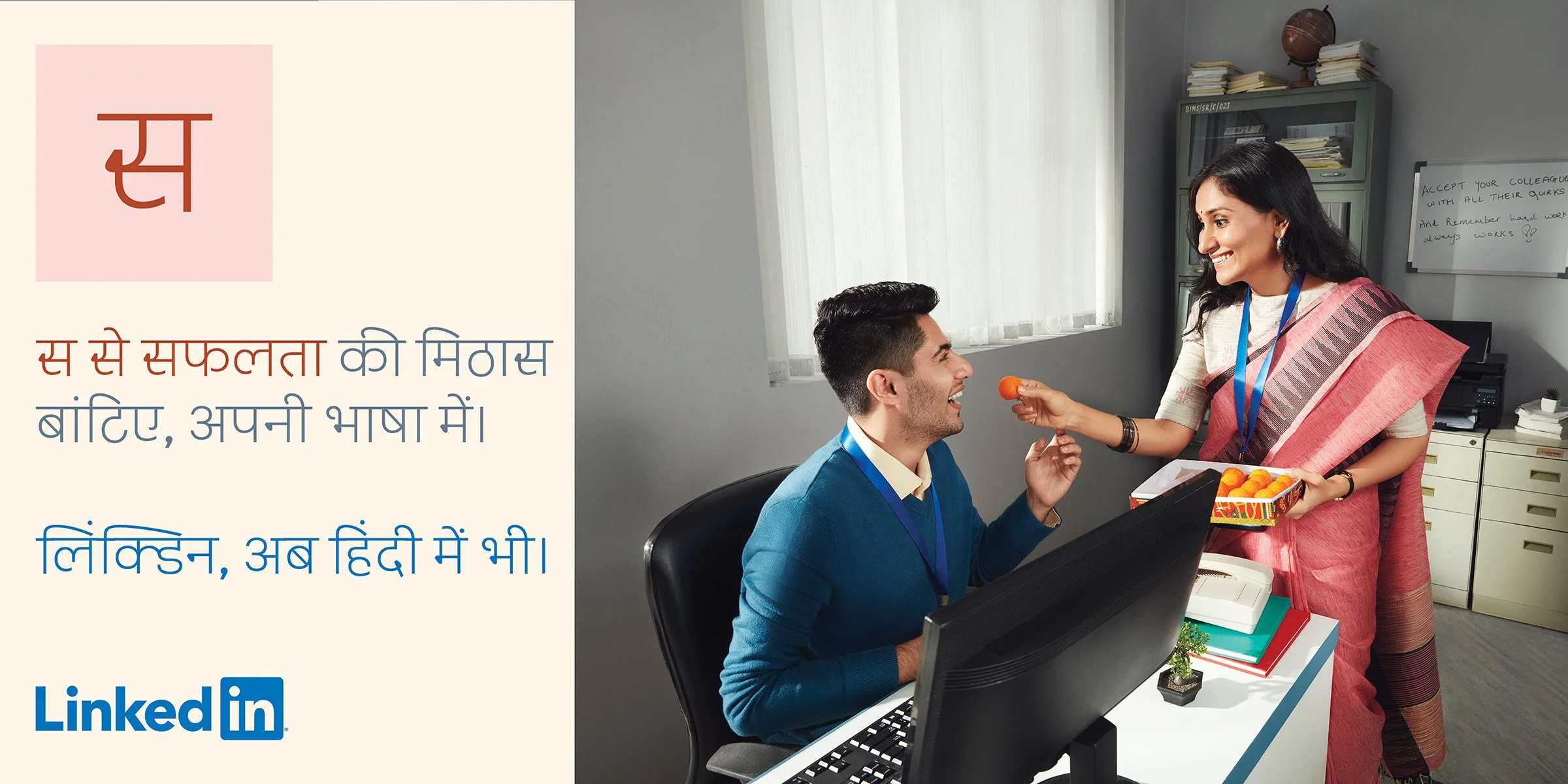 LinkedIn_ office copy.jpg