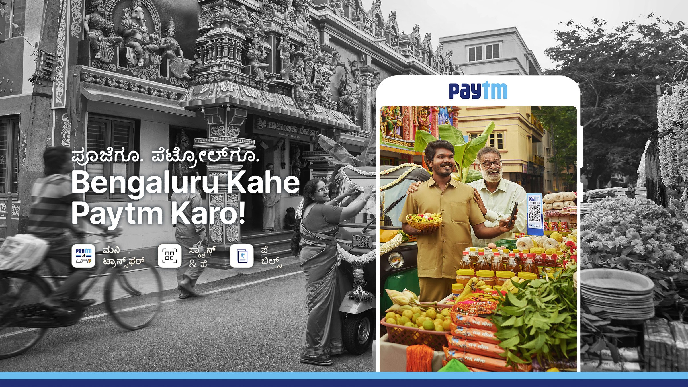 Bangalore_Temple_Layout copy.jpg