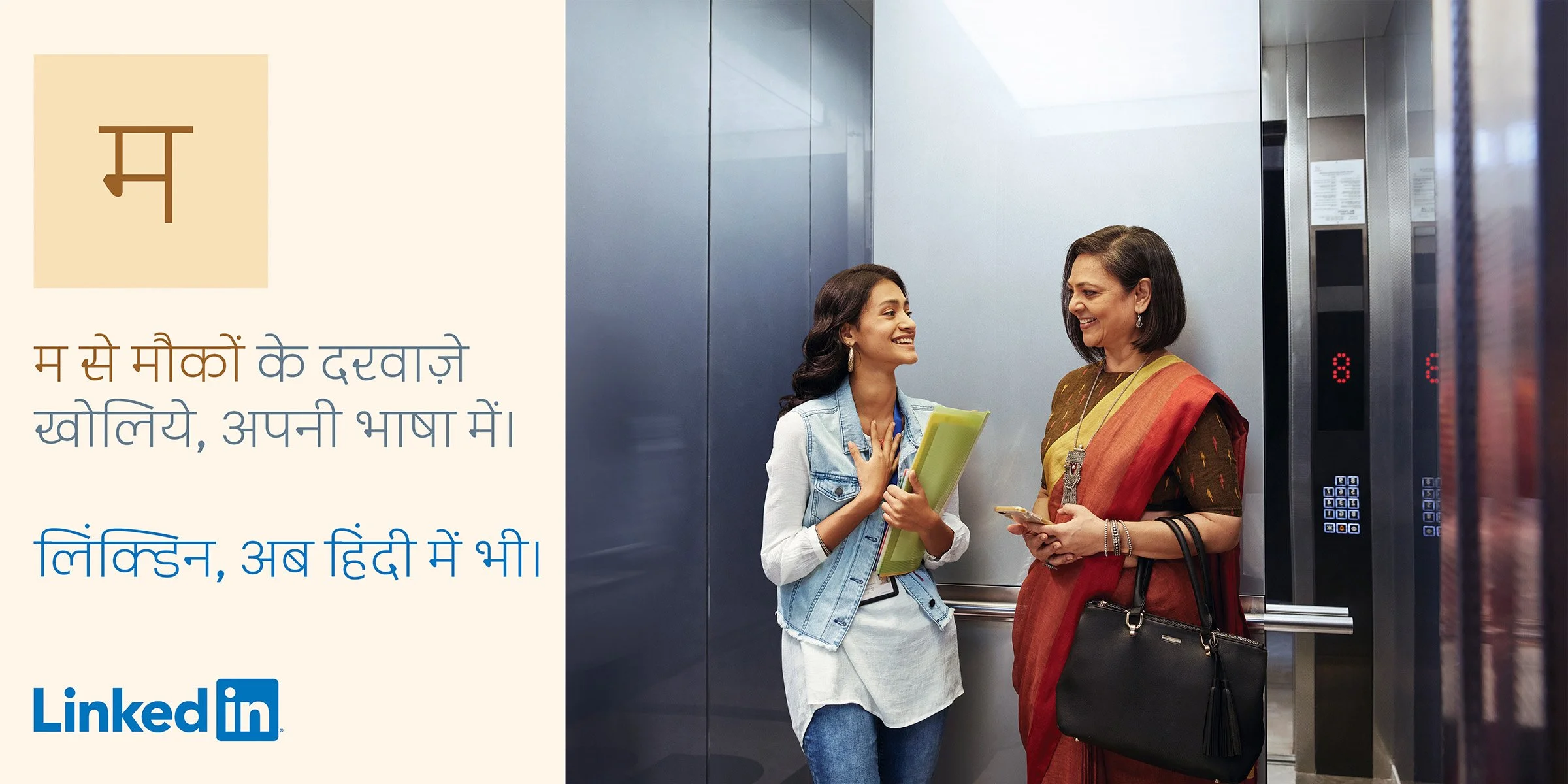 LinkedIn_lift copy.jpg