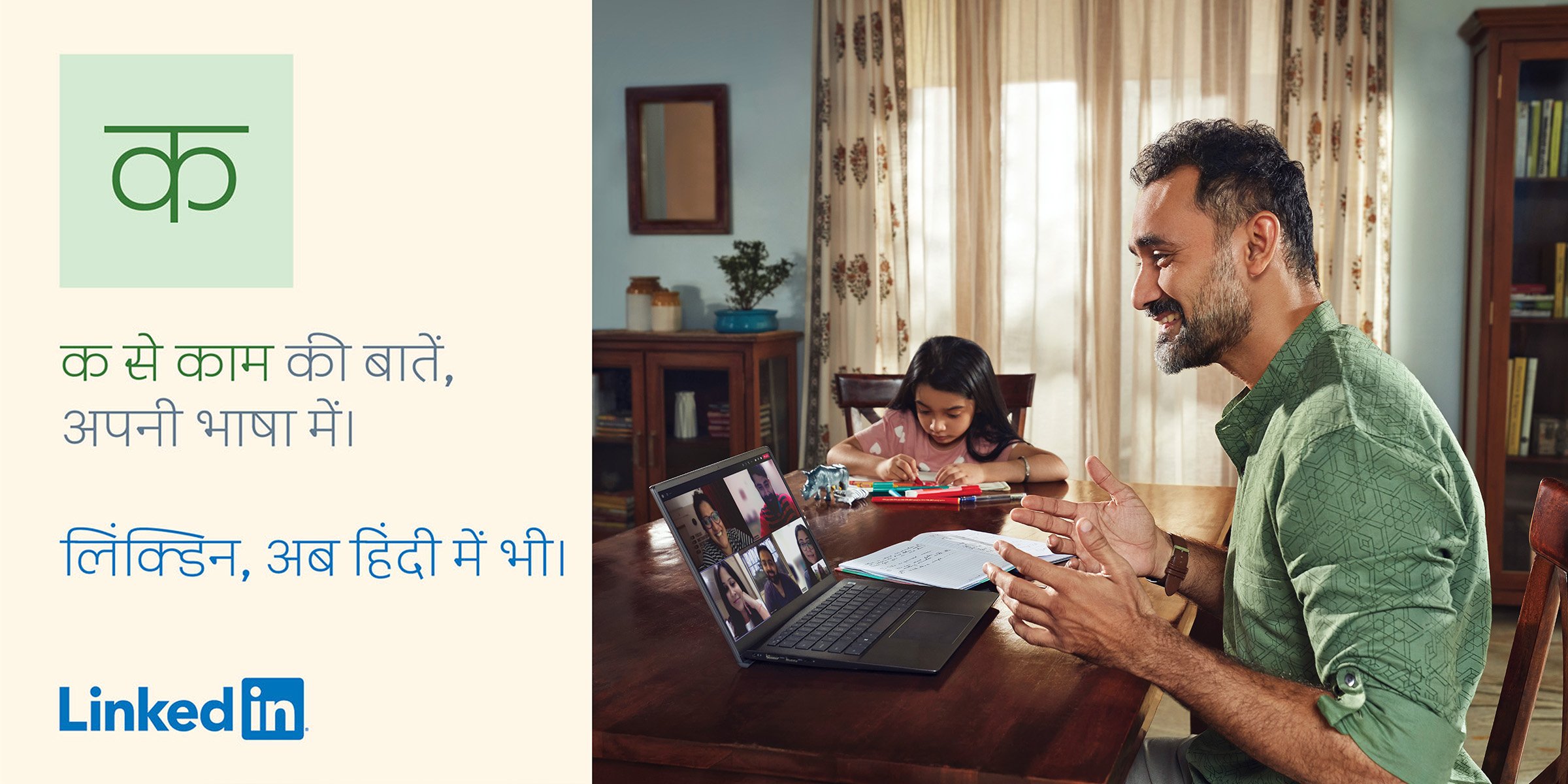 LinkedIn_wfh dad copy 2.jpg