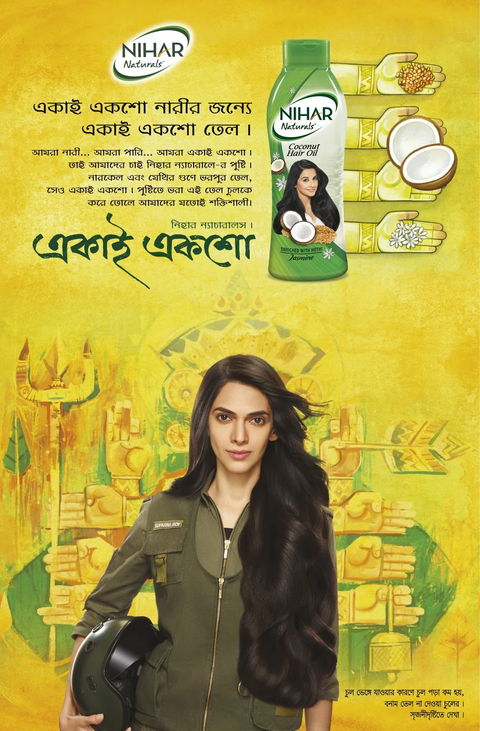 9818117_Akai Aiksho Pilot_Press Ad_16.4x25-01.jpg