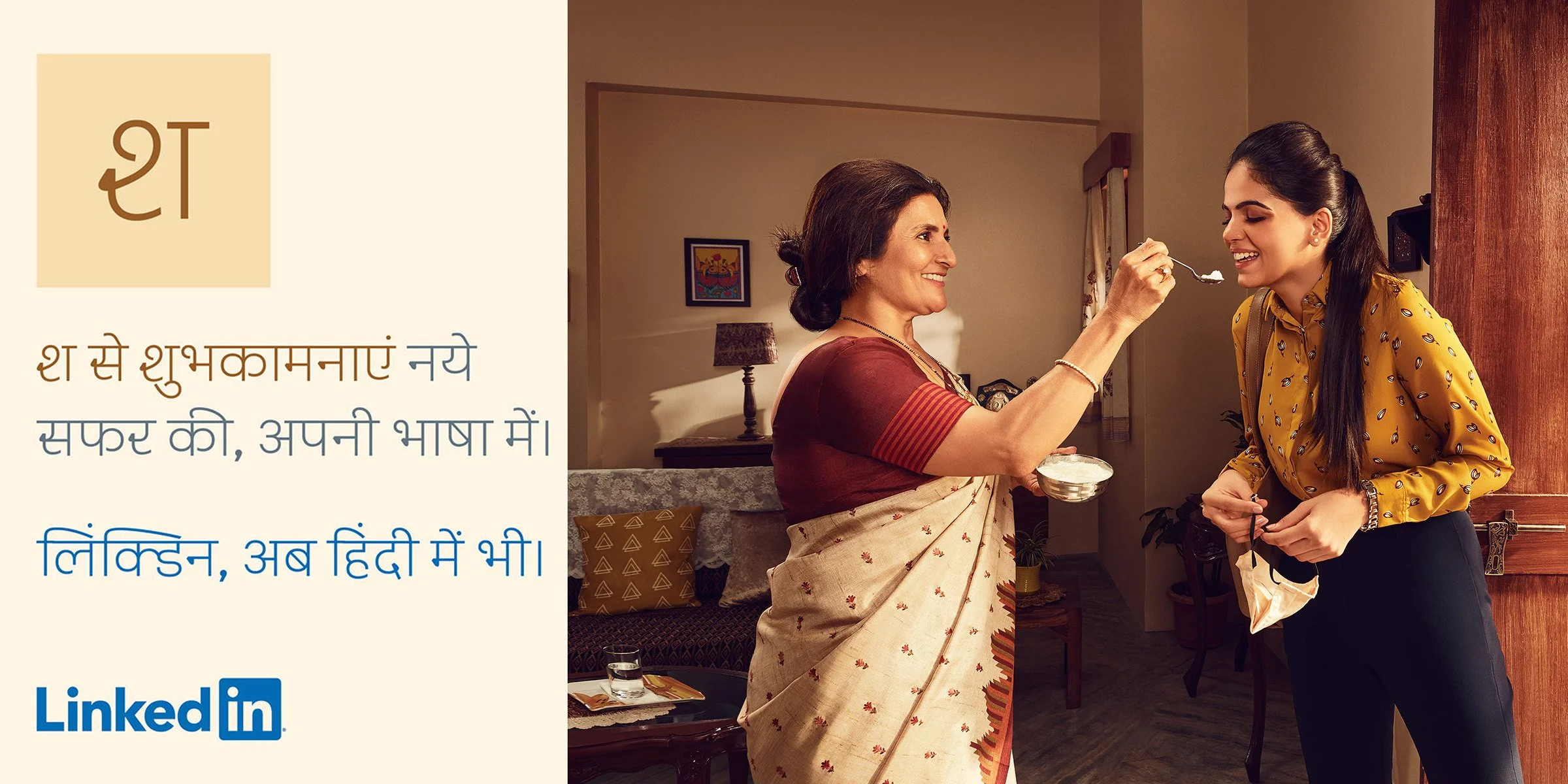 LinkedIn_mom+daughter copy.jpg