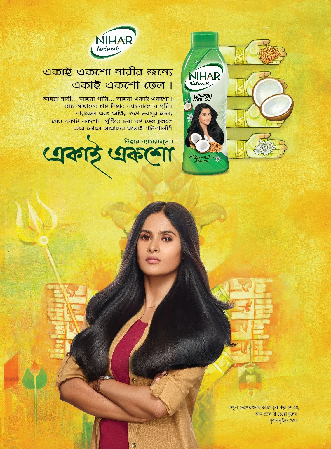 9818117_Akai Aiksho_Magzine ad_Prtector_19.2(w)x26(h)-01.jpg