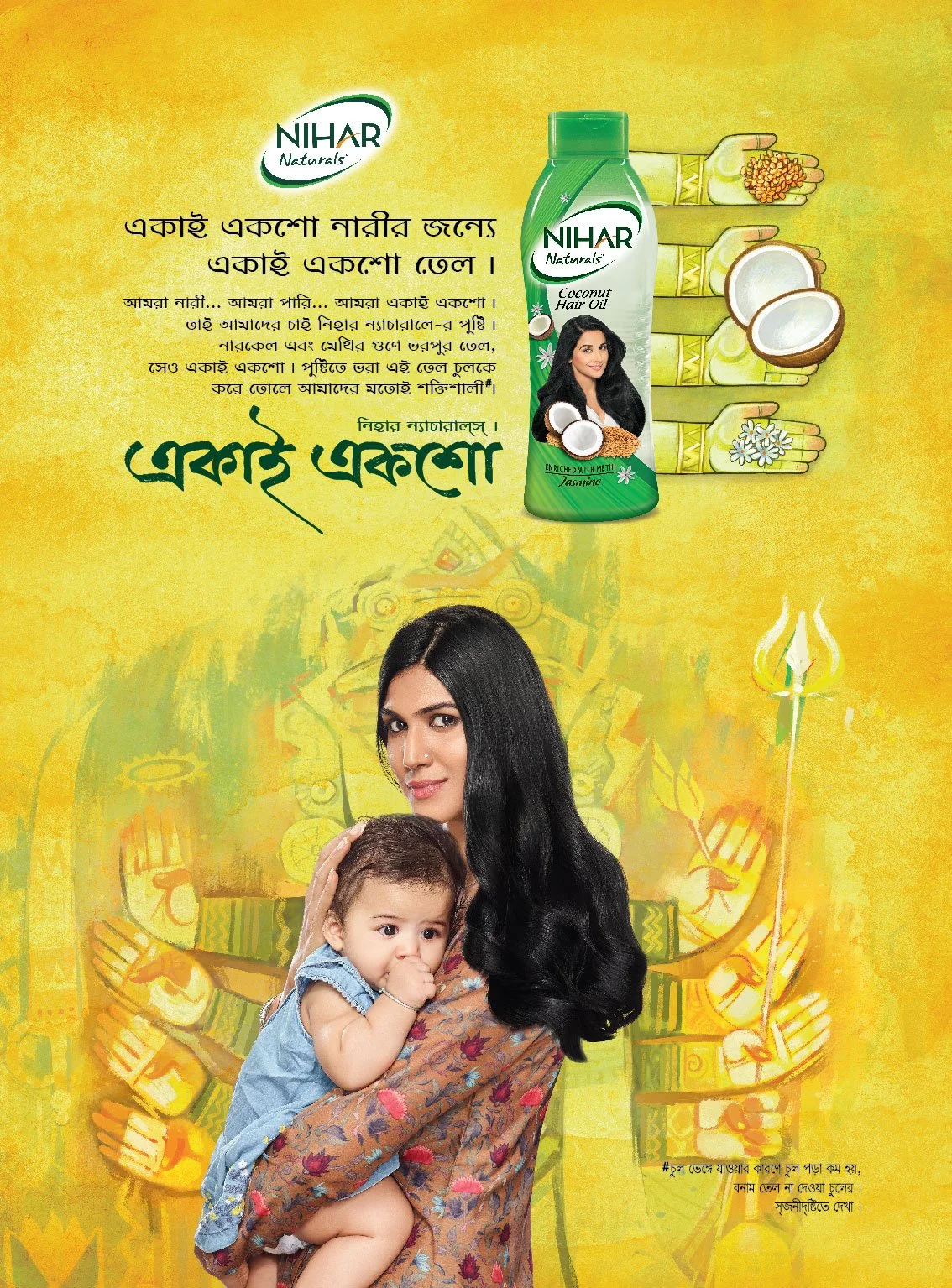 9818117_Akai Aiksho_Magzine ad_Mother_19.2(w)x26(h)-01.jpg