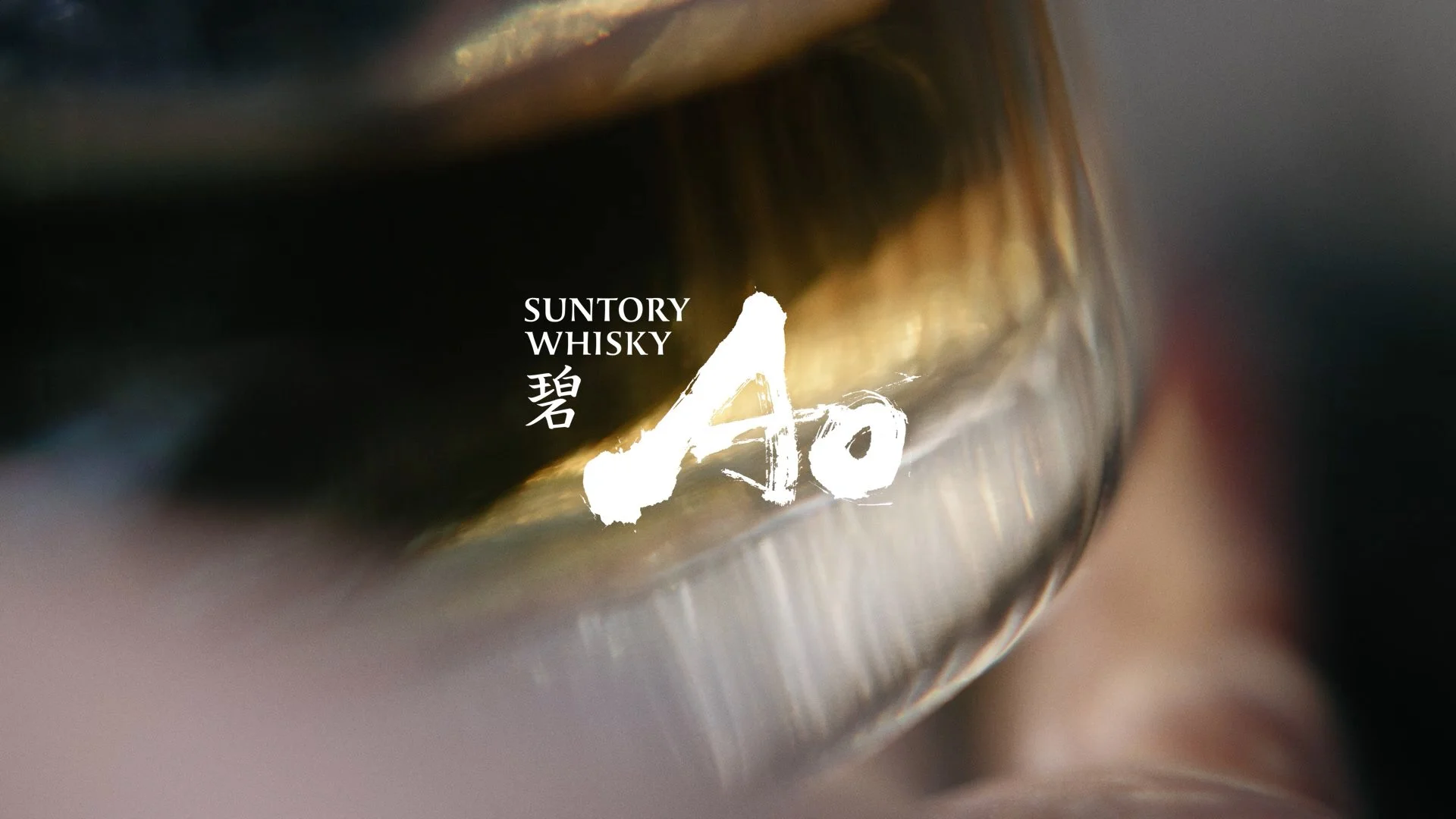 SUNTORY WHISKY 碧Ao『Be a traveler Ireland』
