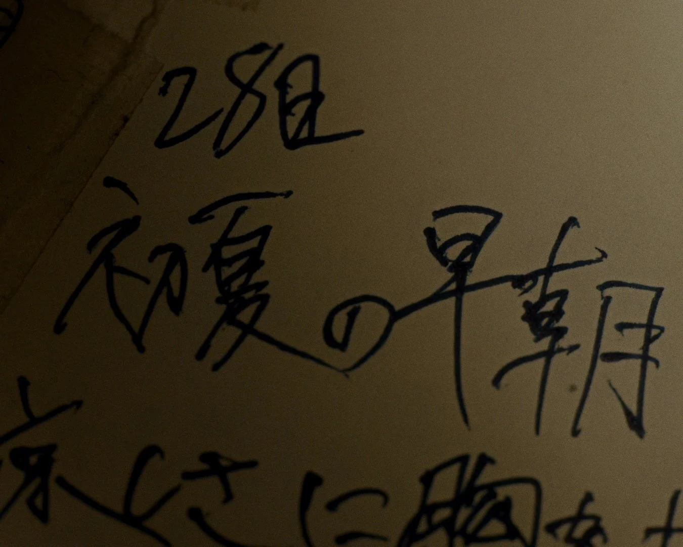 Ghost_0817_fix.00_03_38_12.静止画042.jpg