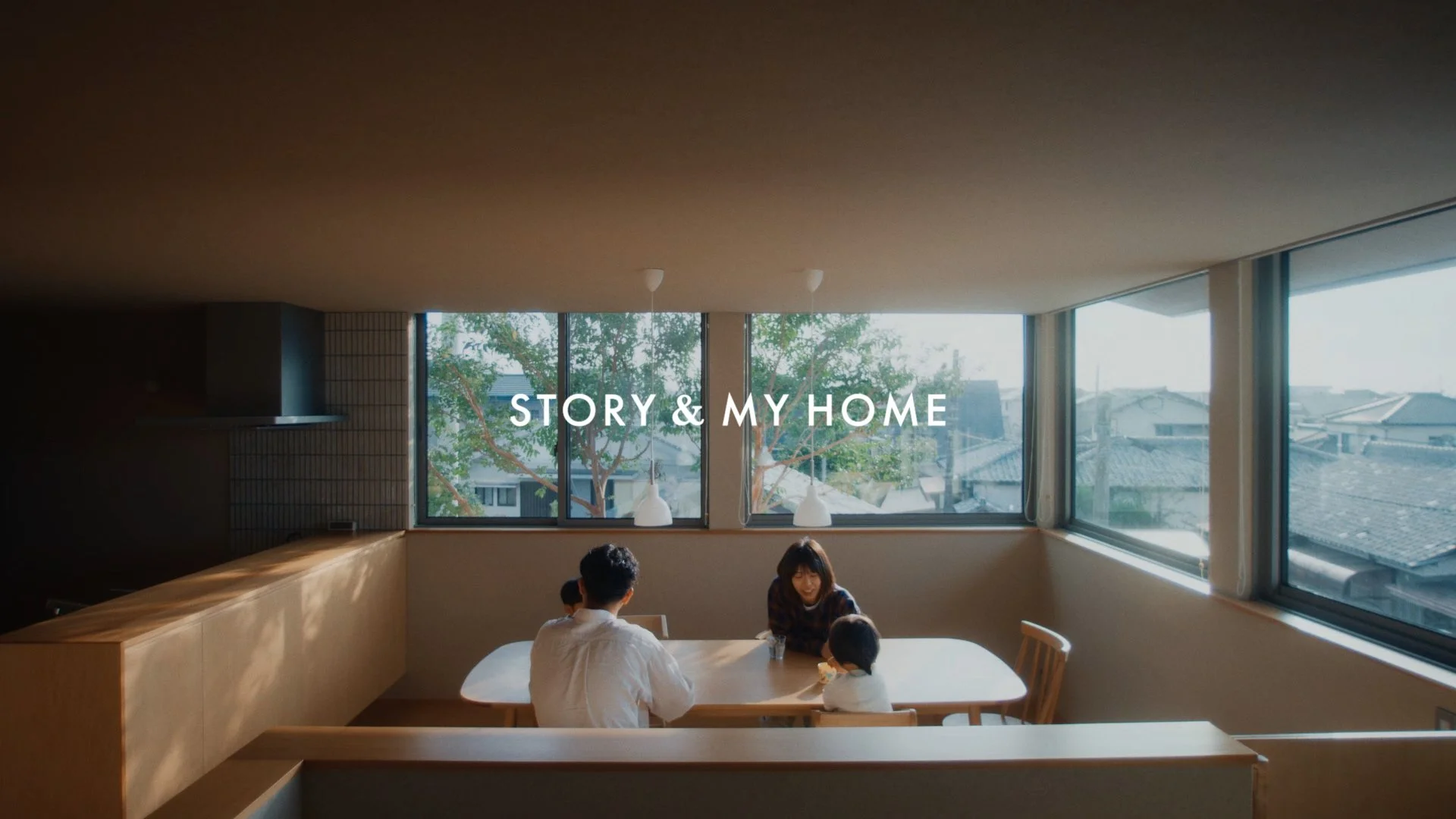 積水ハウス | STORY & MY HOME Interview vol.02