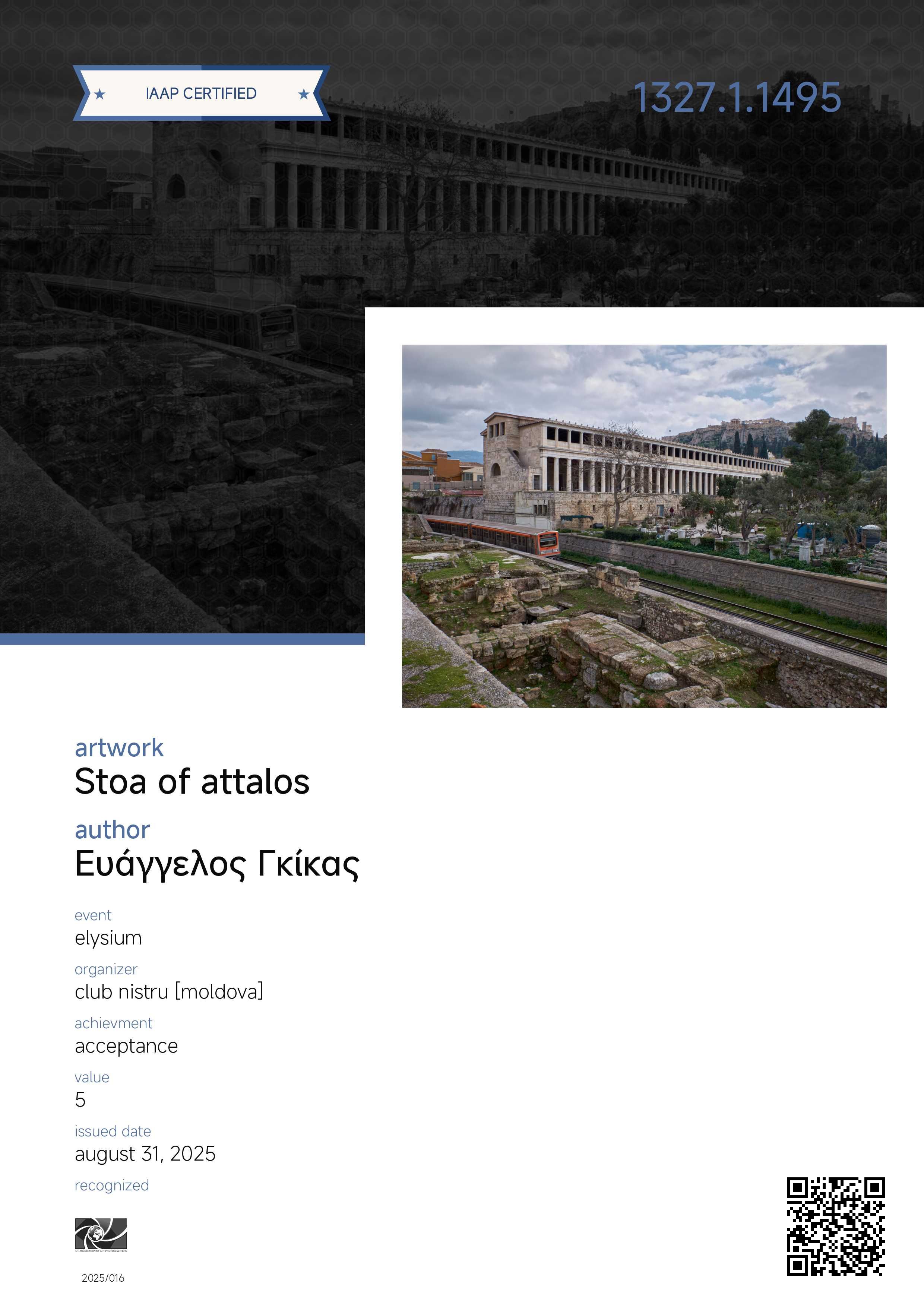 Ευάγγελος Γκίκας (Greece) - Stoa of Attalos [C4].jpg