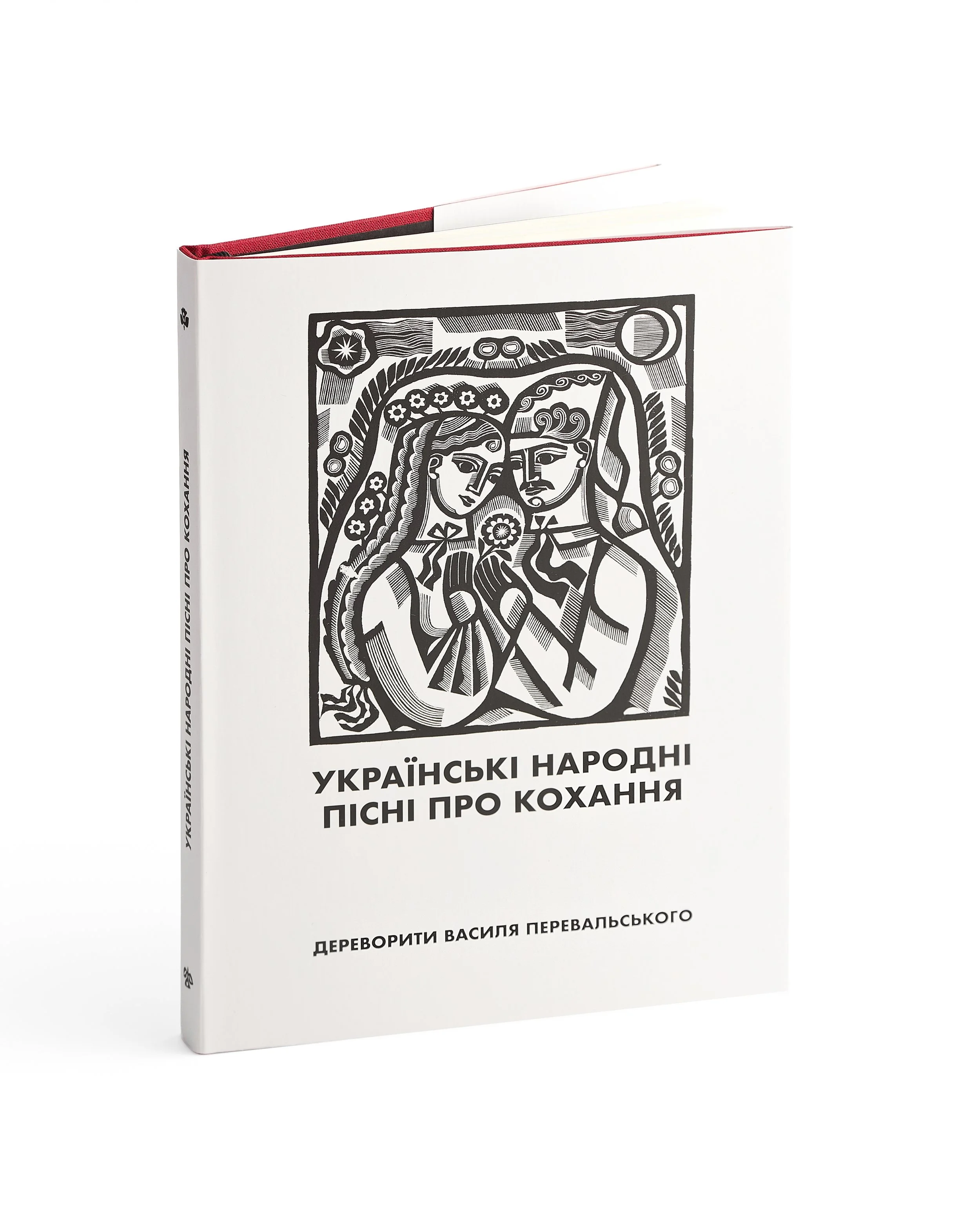 Ukrainian folk love songs