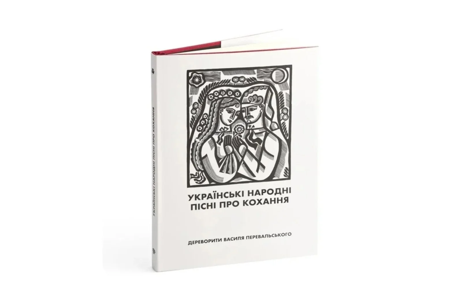 Ukrainian folk love songs