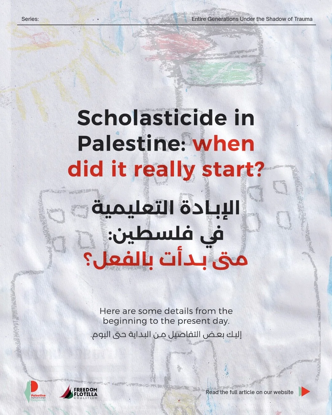 It&rsquo;s back-to-school season.

But in Gaza, hundreds of thousands of Palestinian children are being denied the right to learn.

For decades, Palestinian schools, universities, students, teachers, libraries, archives, and curricula have been subje