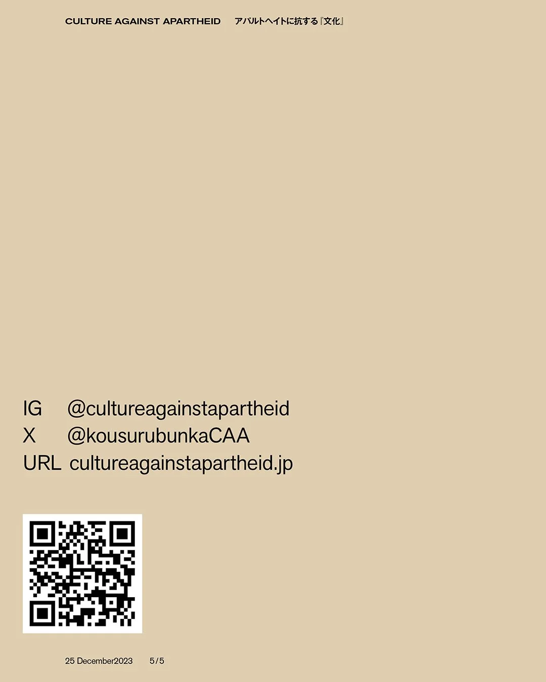 CAA_Statement_ENG-010.jpg