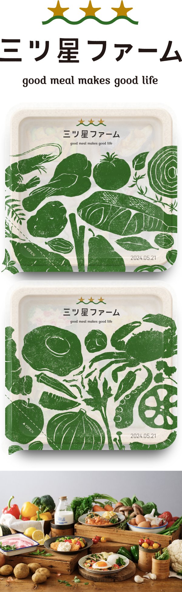 Mitsuboshi Farm